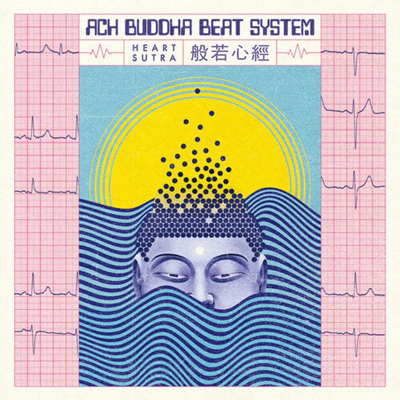 Ach Buddha Beat System LP Vinyl - Heart Sutra (Ogv) (Rmst)