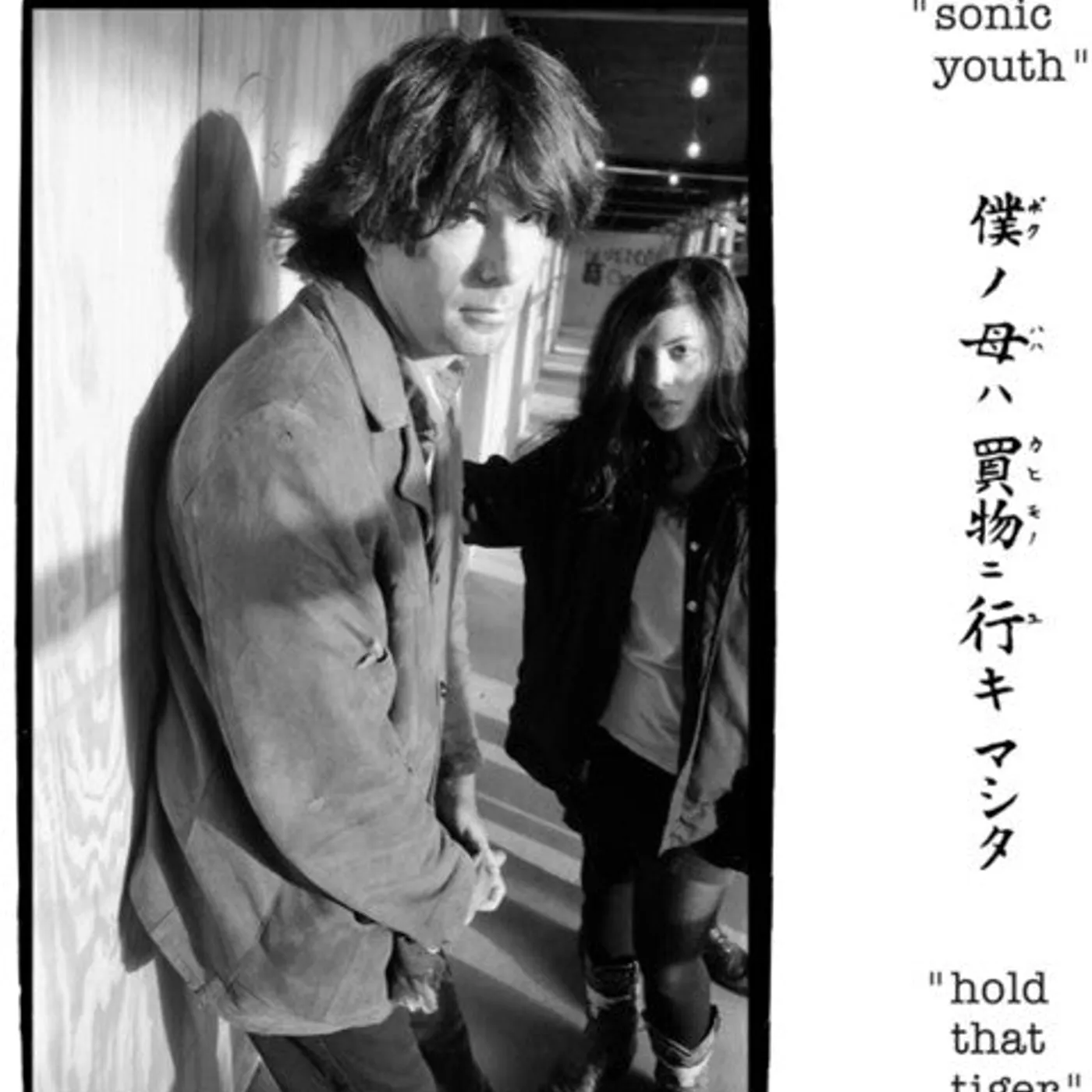 Sonic Youth LP Vinyl - Hold That Tiger (Cvnl)