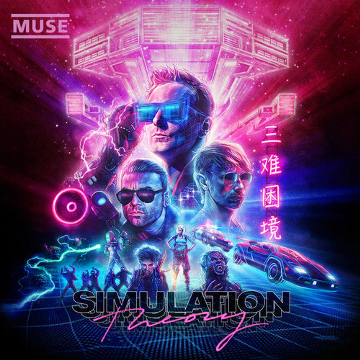 Muse LP Vinyl - Simulation Theory