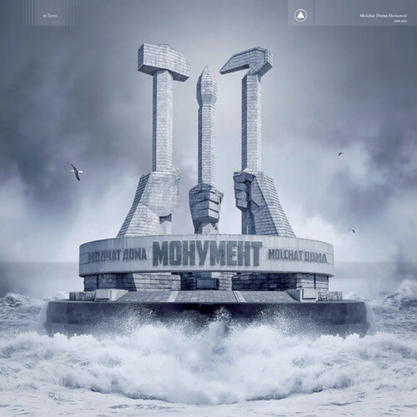Molchat Doma LP Vinyl - Monument