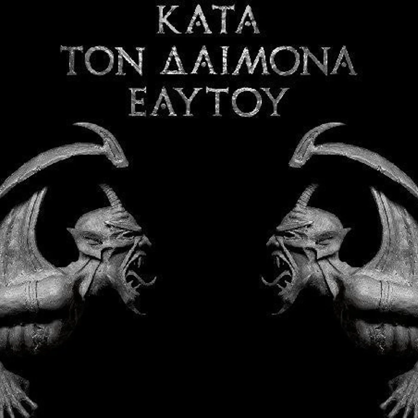 Rotting Christ LP Vinyl - Kata Ton Daimona Eaytoy (Do What Thou Wilt)