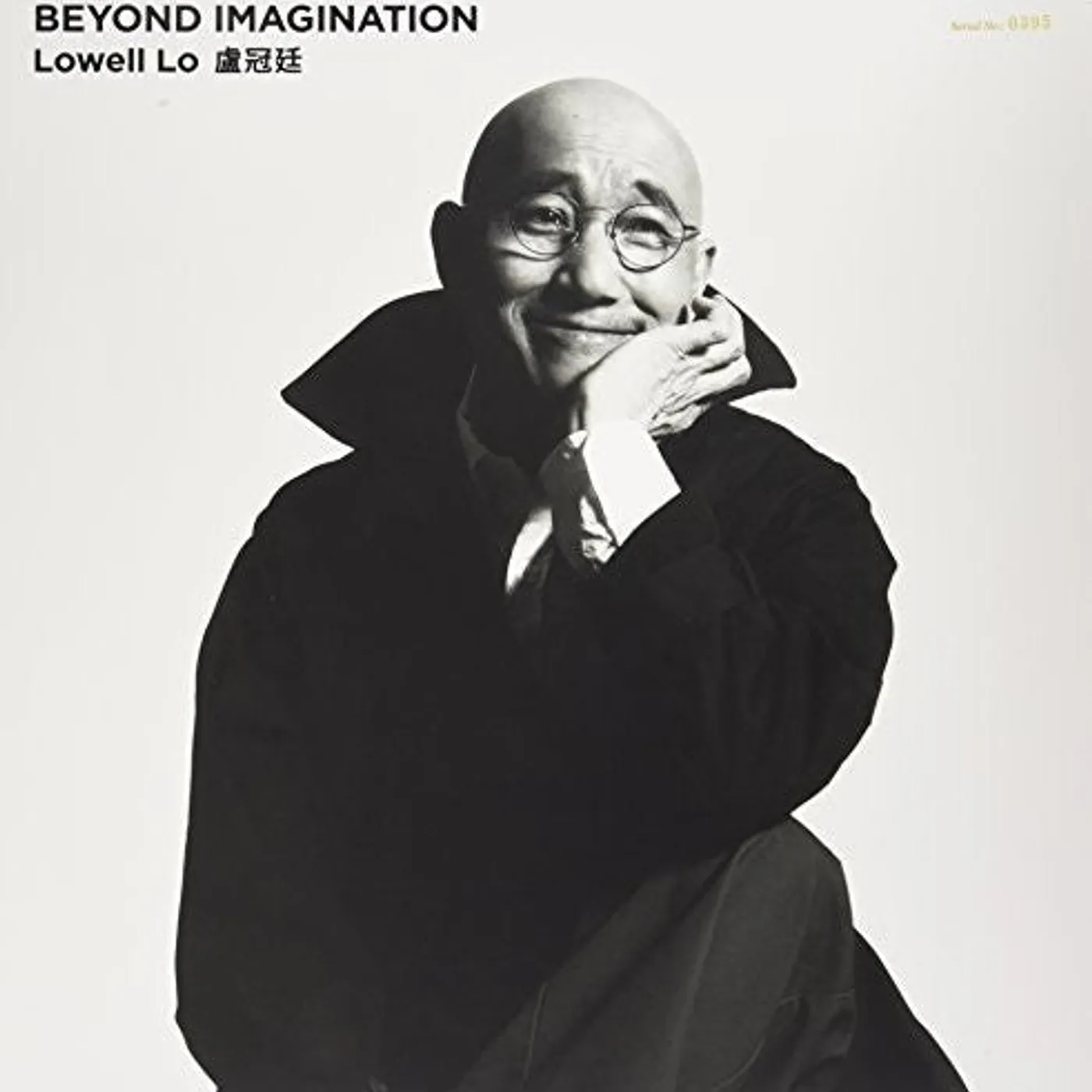 Lowell Lo LP Vinyl - Beyond Imagination (Hk)