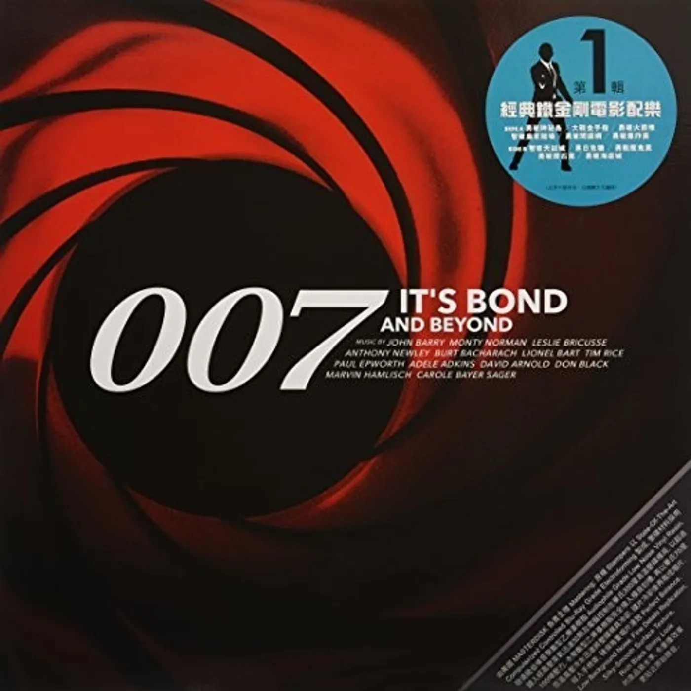 The City of Prague Philharmonic Orchestra (Hk) LP Vinyl - 007: It'S Bond & Beyond (Hk)