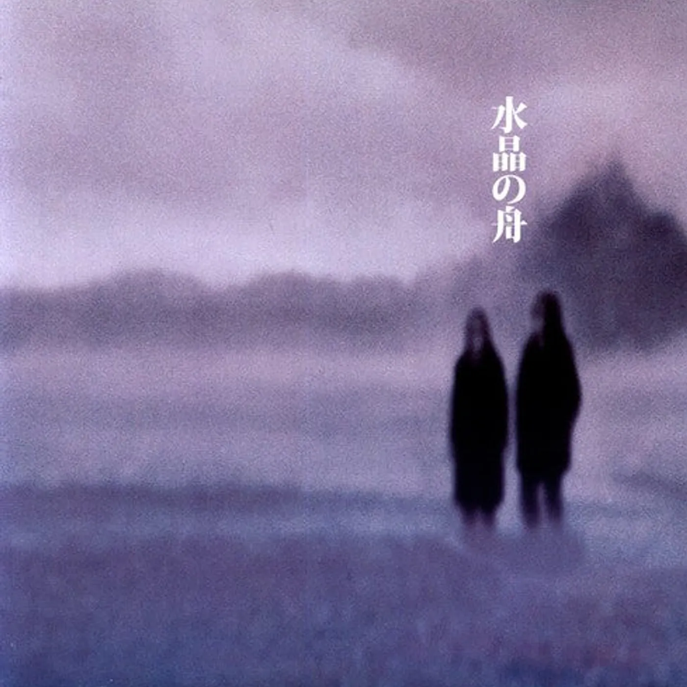Suishou No Fune LP Vinyl - Prayer For Chibi (Can)