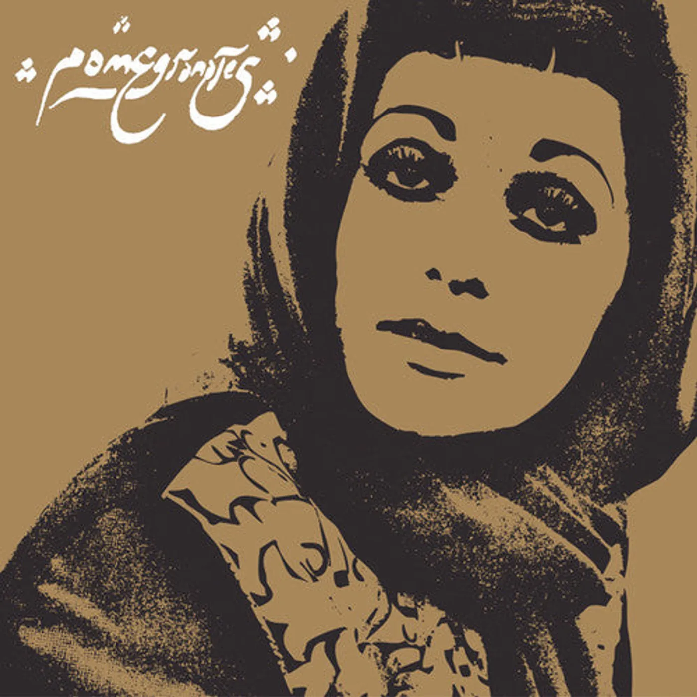 Pomegranates  LP Vinyl - Pomegranates / Various