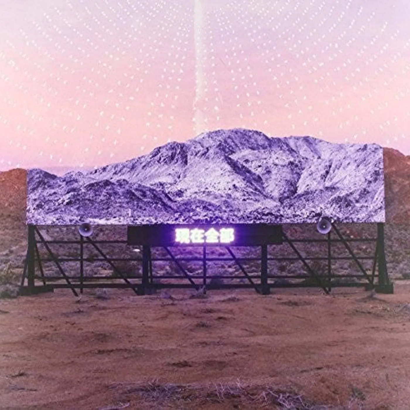 Arcade Fire LP Vinyl - Everything Now (Chinese Mandarin Version) (Can)