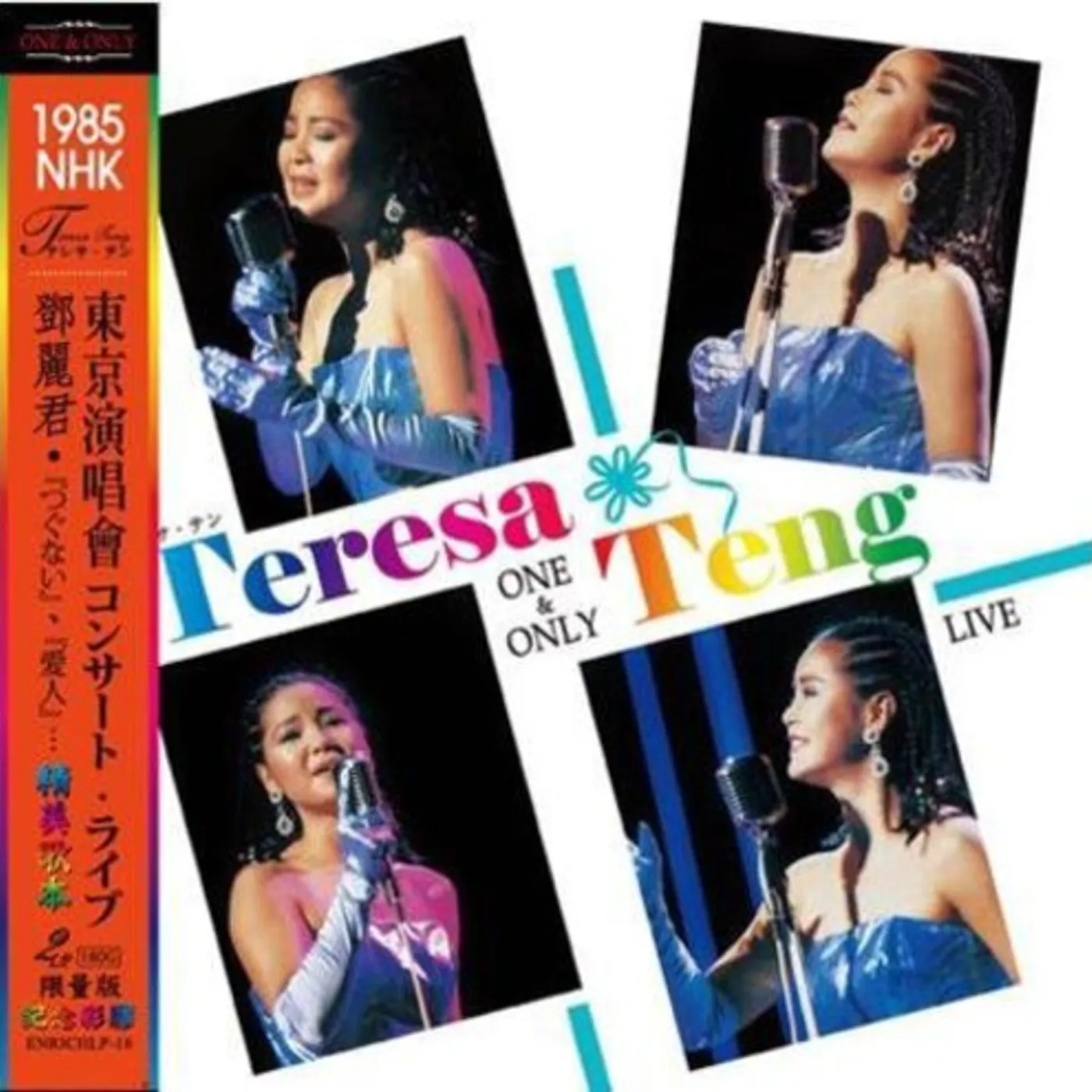 Teresa Teng LP Vinyl - Nhk Tokyo One & Only Live (Hk)
