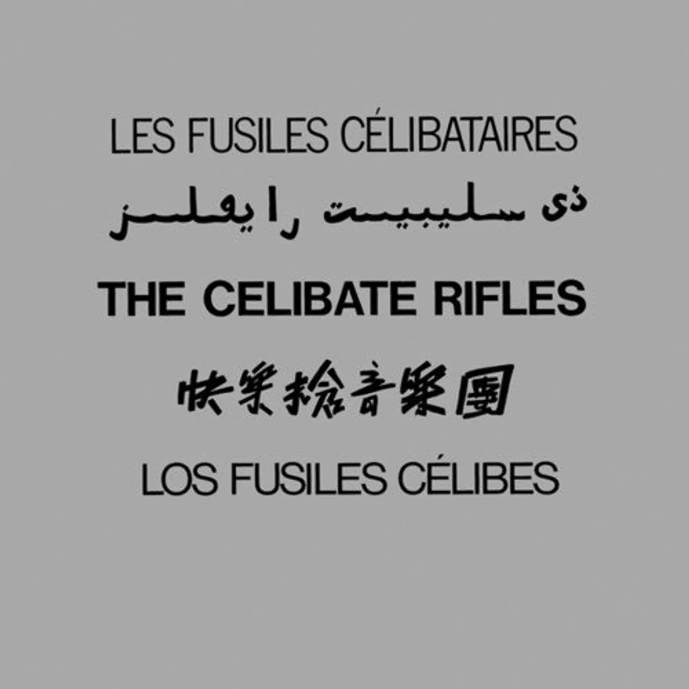The Celibate Rifles LP Vinyl - Five Languages