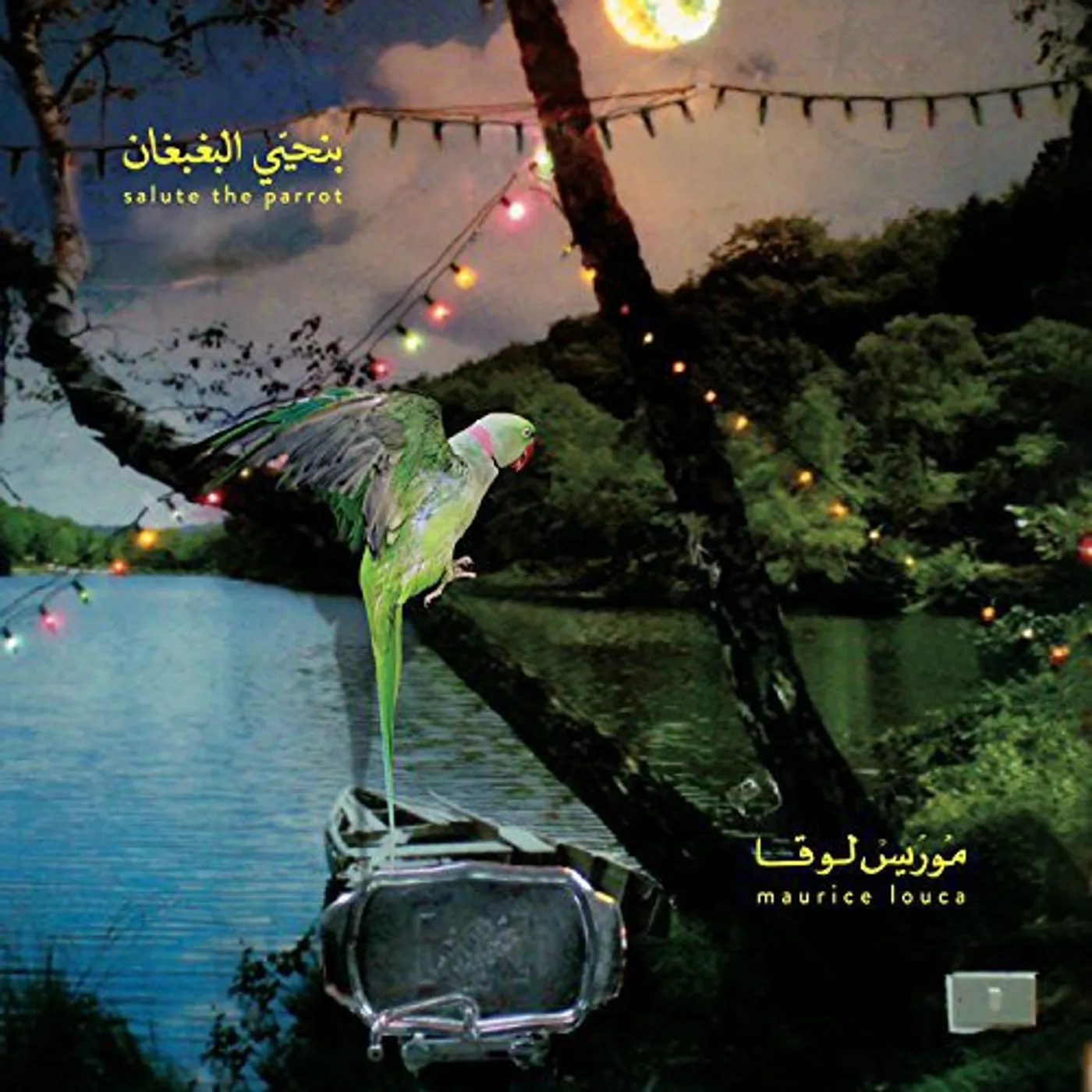 Maurice Louca LP Vinyl - Benhayyi Al-Baghbaghan (Salute The Parrot)