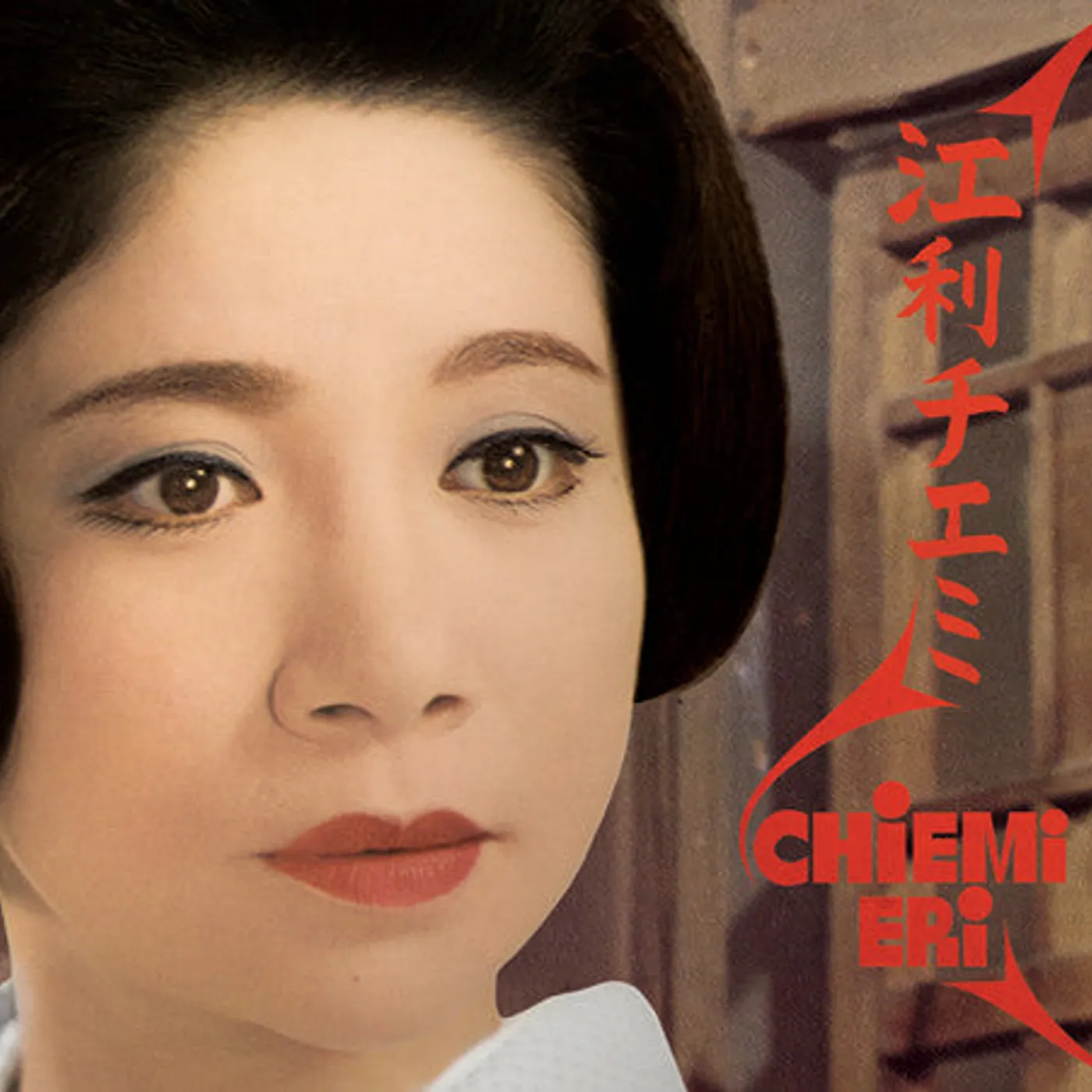 Chiemi Eri LP Vinyl - Chiemi Eri