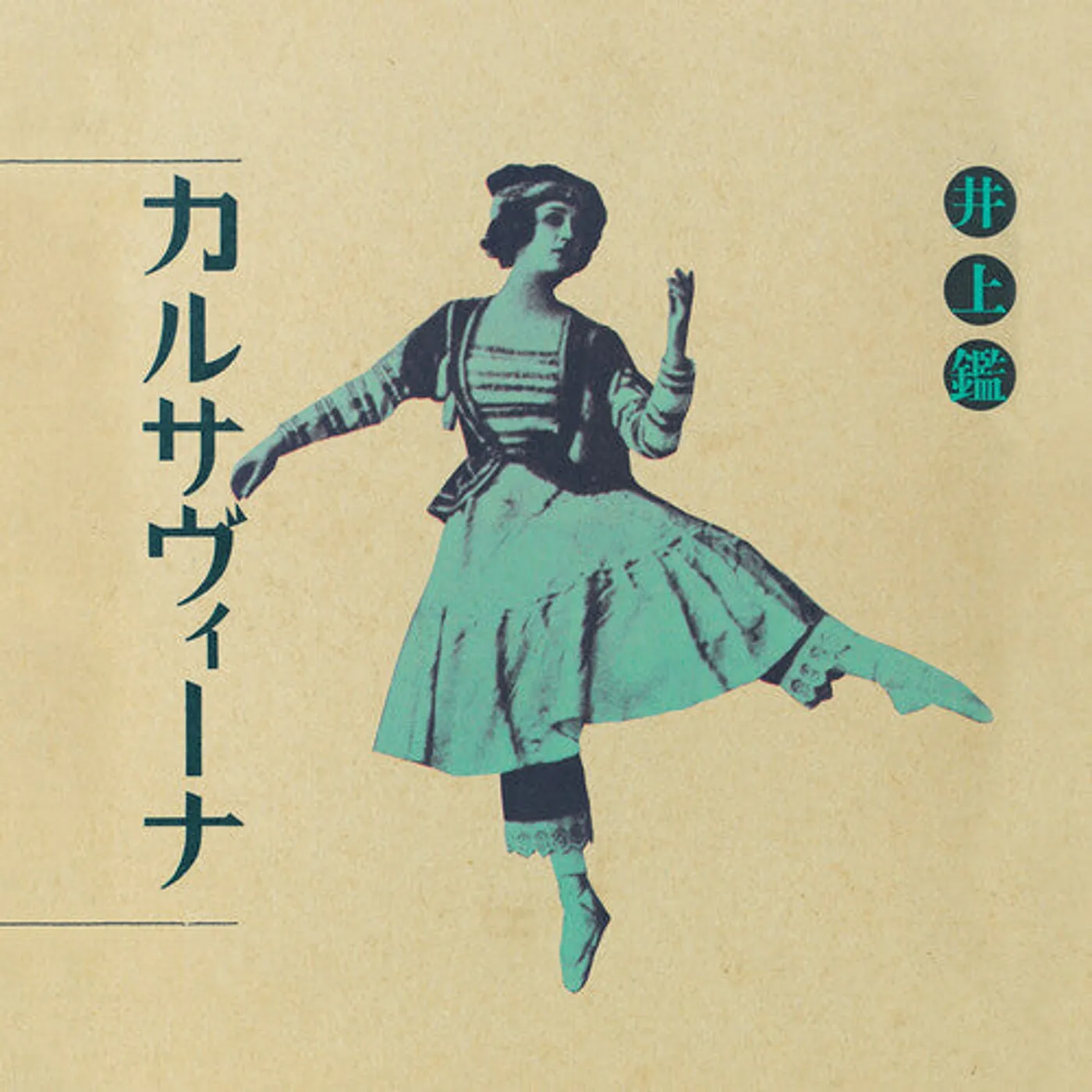 Akira Inoue LP Vinyl - Karsavina