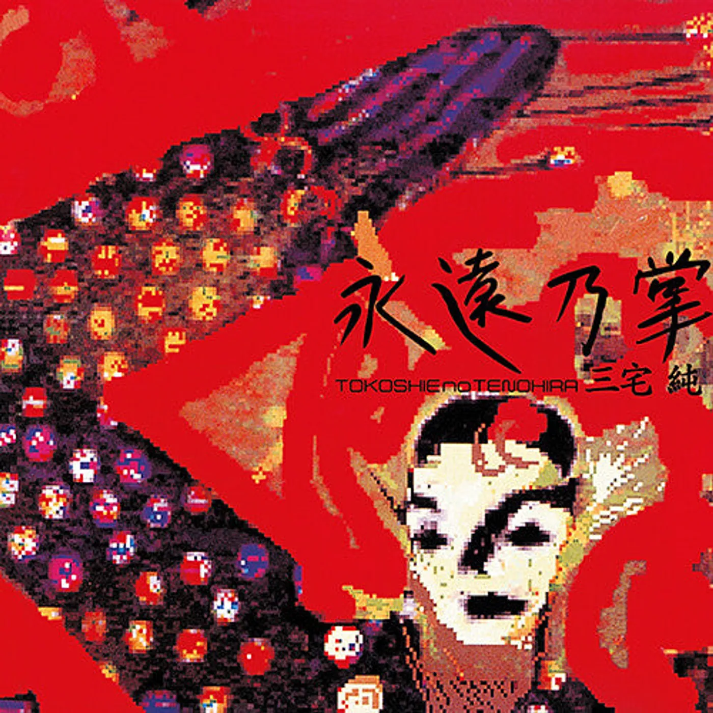 Jun Miyake LP Vinyl - Tokoshie No Tenohira (Ltd)