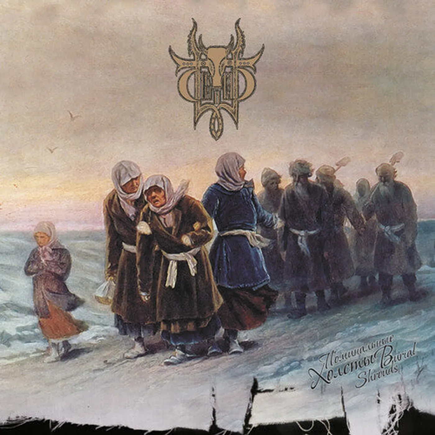 Sivyj Yar LP Vinyl - Burial Shrouds