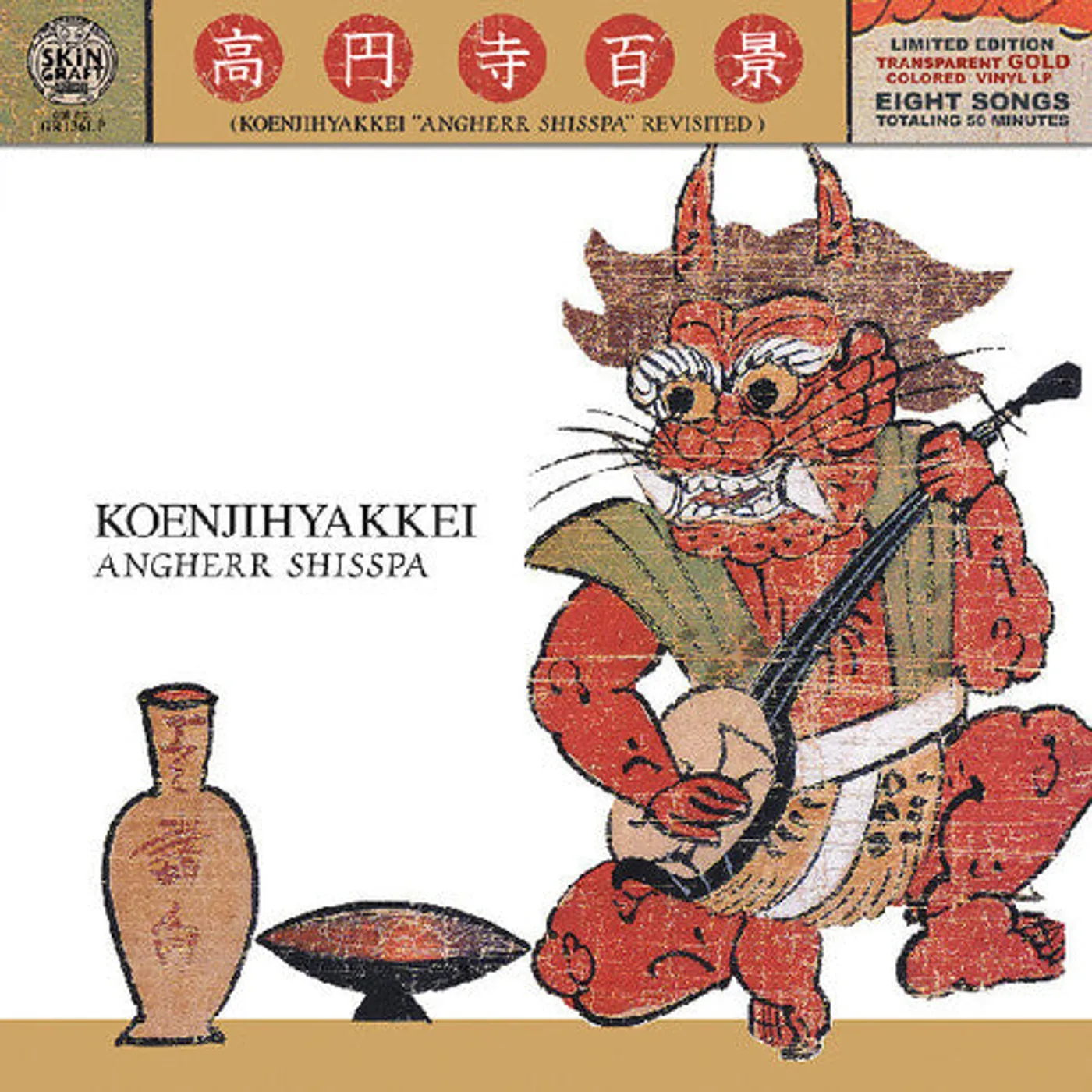 Koenjihyakkei LP Vinyl - Angherr Shisspa Revisited (Coloured Vinyl) (Gol)