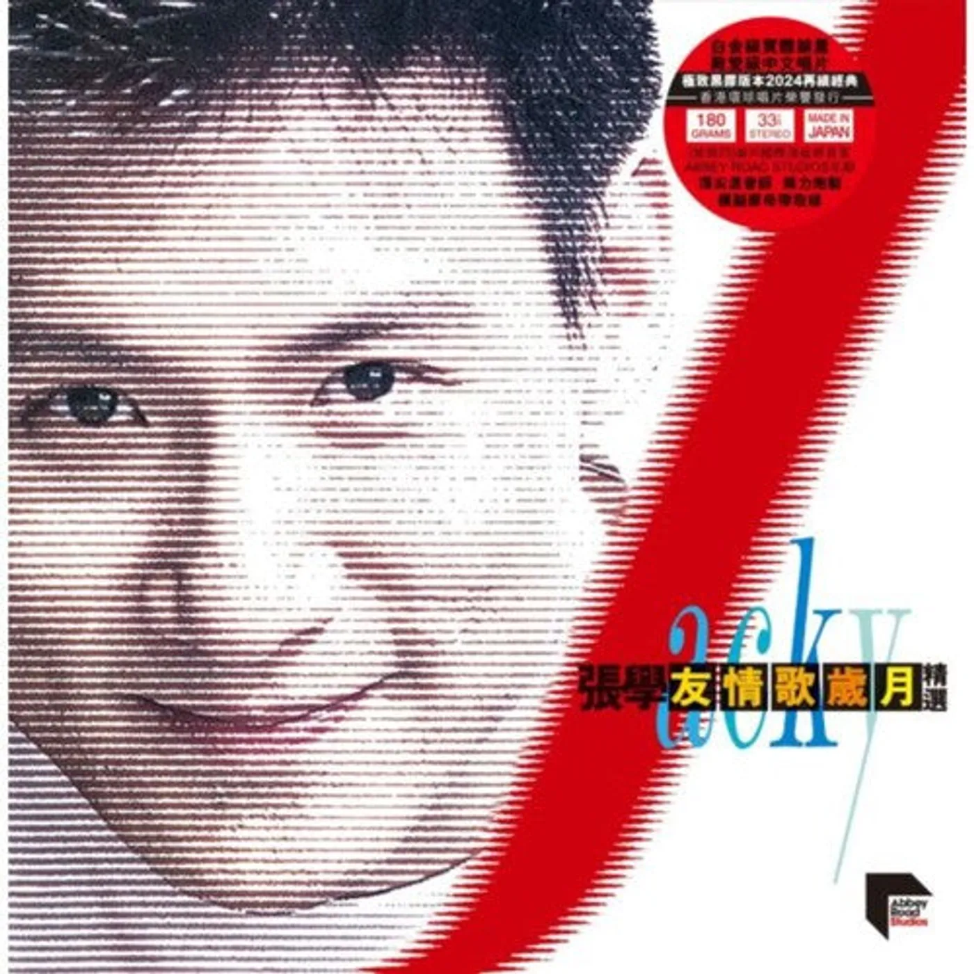 Jacky Cheung LP Vinyl - Jacky'S Love Songs Collection - Ars Abbey Road
