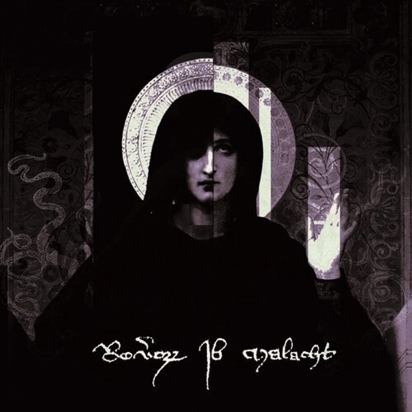 Reverorum Ib Malacht LP Vinyl - Im Ra Distare Summum Soveris Seris Vas Innoble