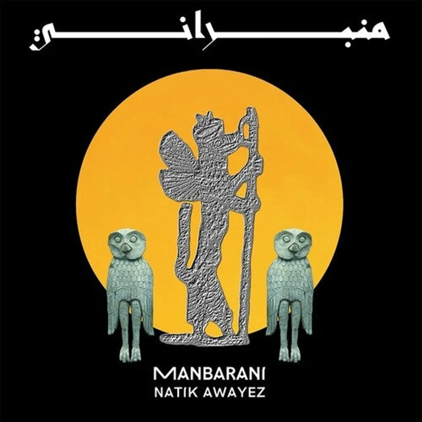 Natik Awayez LP Vinyl - Manbarani