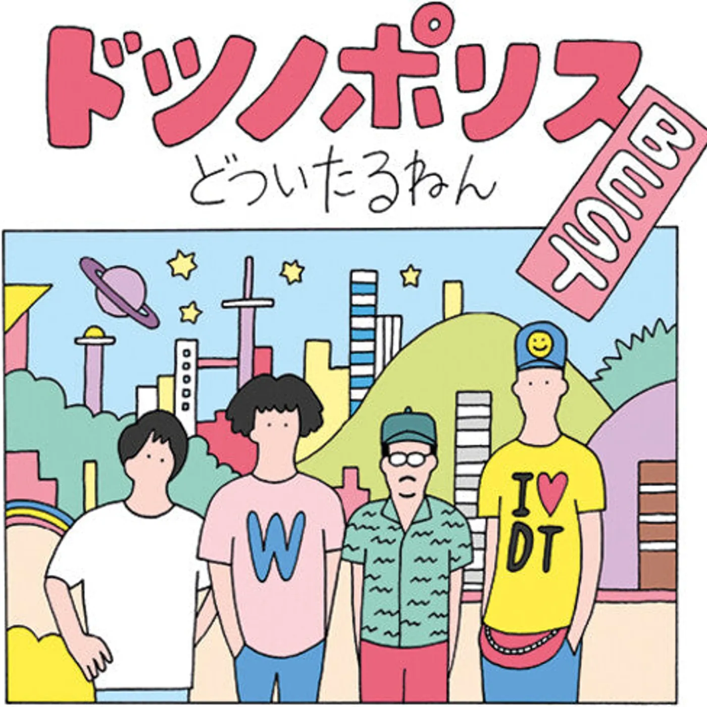 Sushi Bomber LP Vinyl - Dotsunoporisu Best / Ura Dotsunoporisu Best (Ltd)