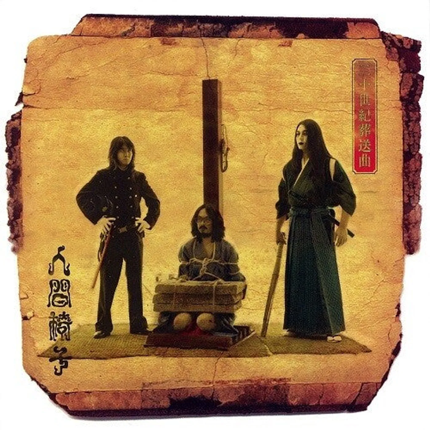 Ningen Isu LP Vinyl - Nijusseiki Maisou Kyoku (Ltd)