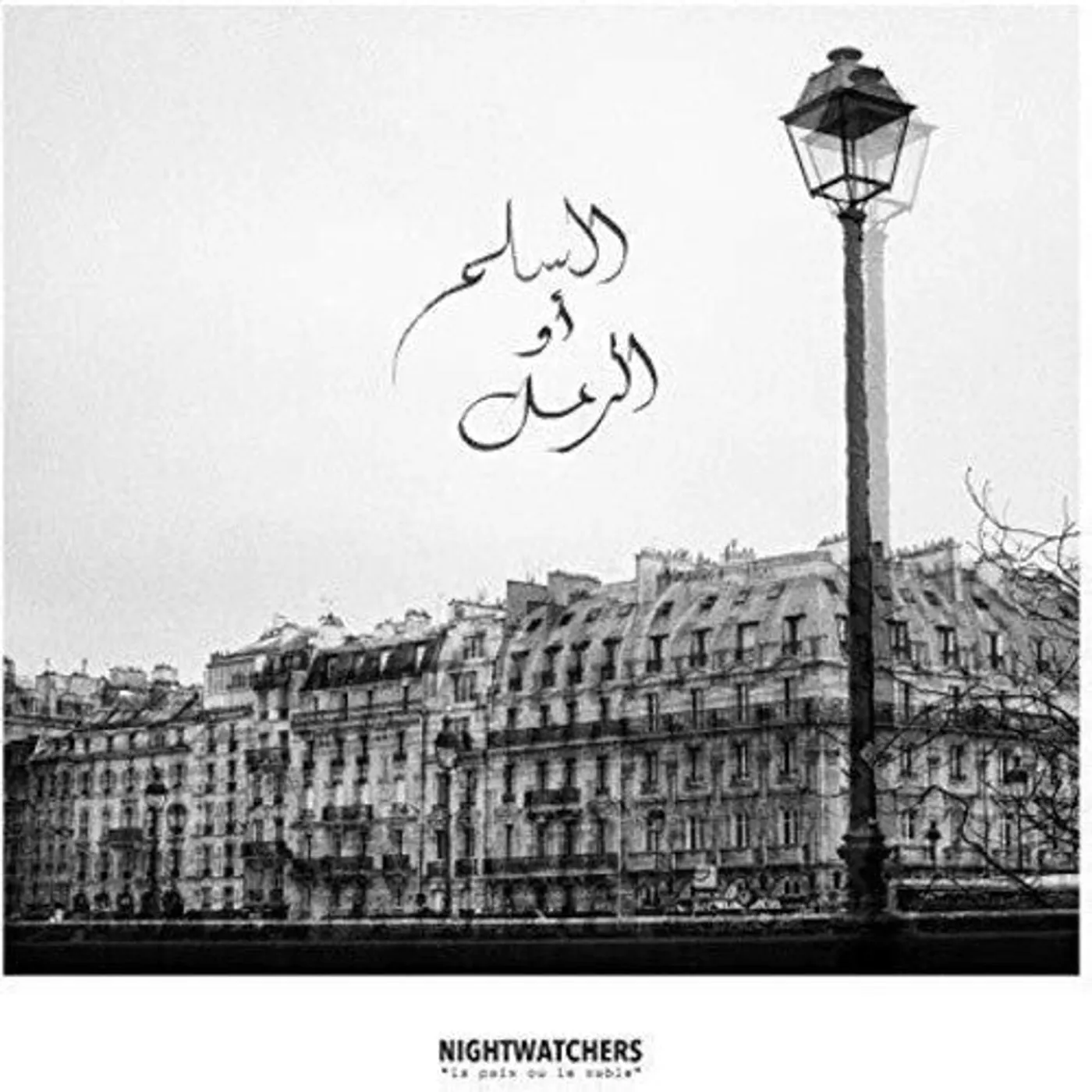 Nightwatchers LP Vinyl - La Paix Ou Le Sable