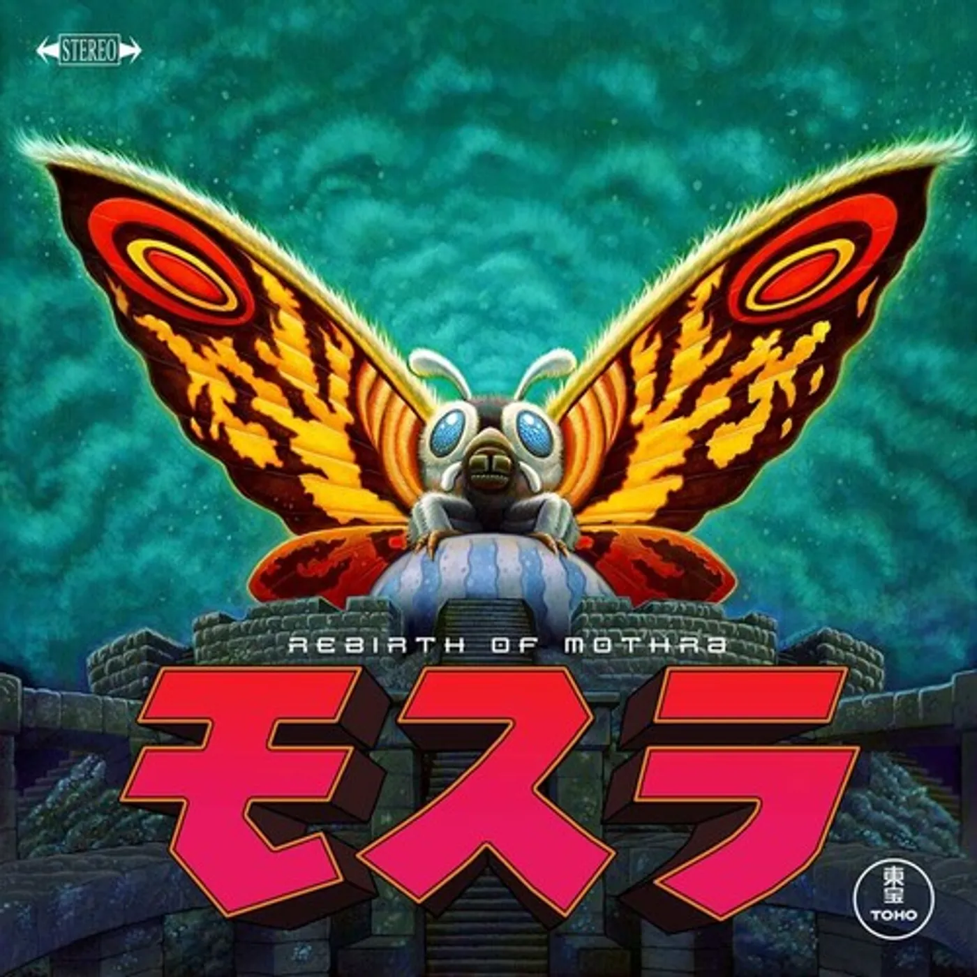 Toshiyuki Watanabe LP Vinyl - Rebirth Of Mothra - Original Soundtrack