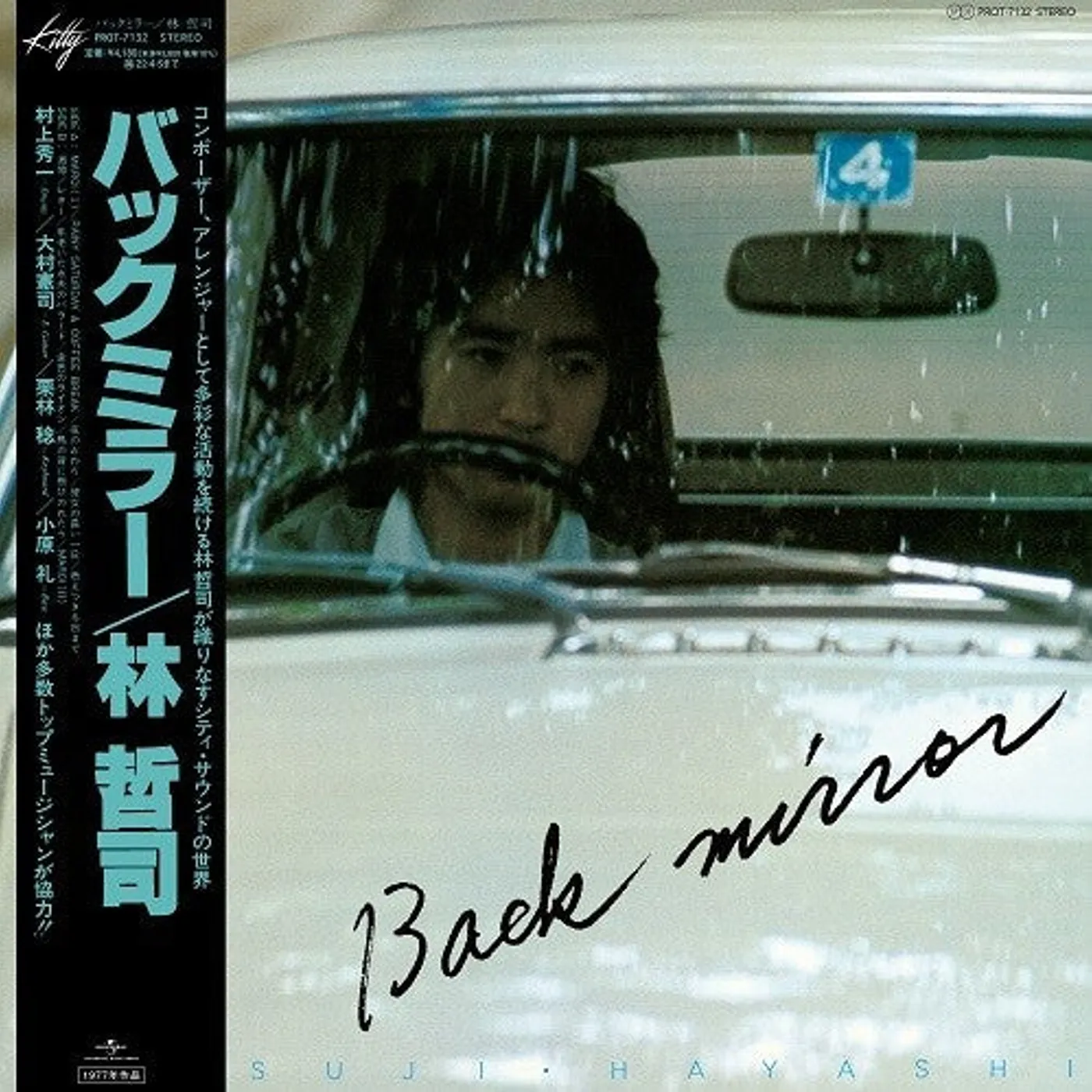 Tetsuji Hayashi LP Vinyl - Back Mirror