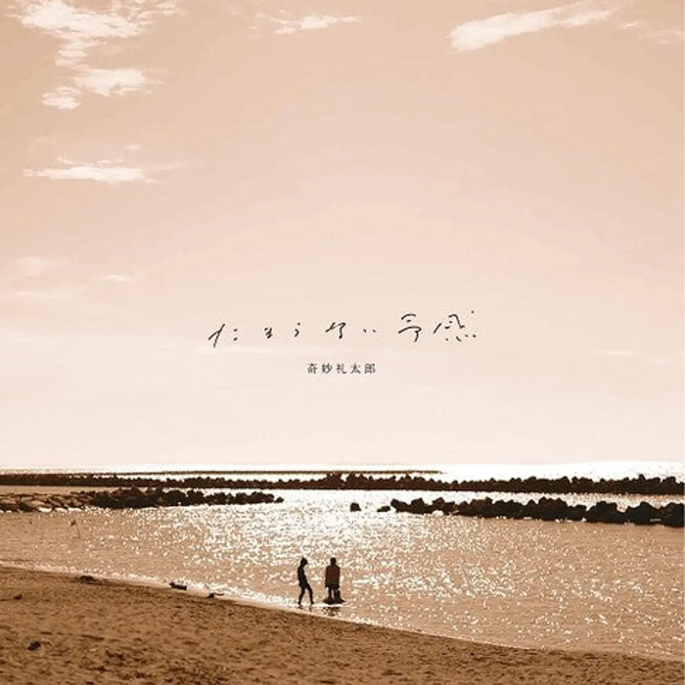 Kimyou Reitaro LP Vinyl - Tamaranai Yokan - Clear Blue (Blue) (Cvnl)