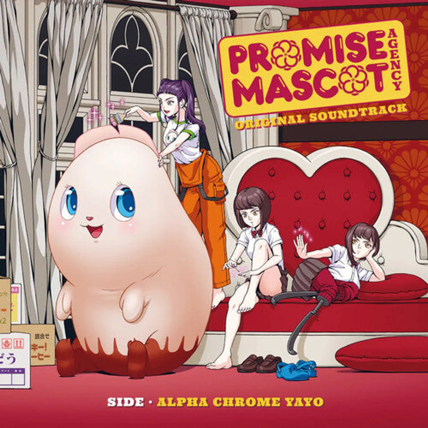 Alpha Chrome Yayo (Coloured Vinyl) (Pnk) (Wht) LP Vinyl - Promise Mascot Agency Side Alpha Chrome Yayo - Original Soundtrack
