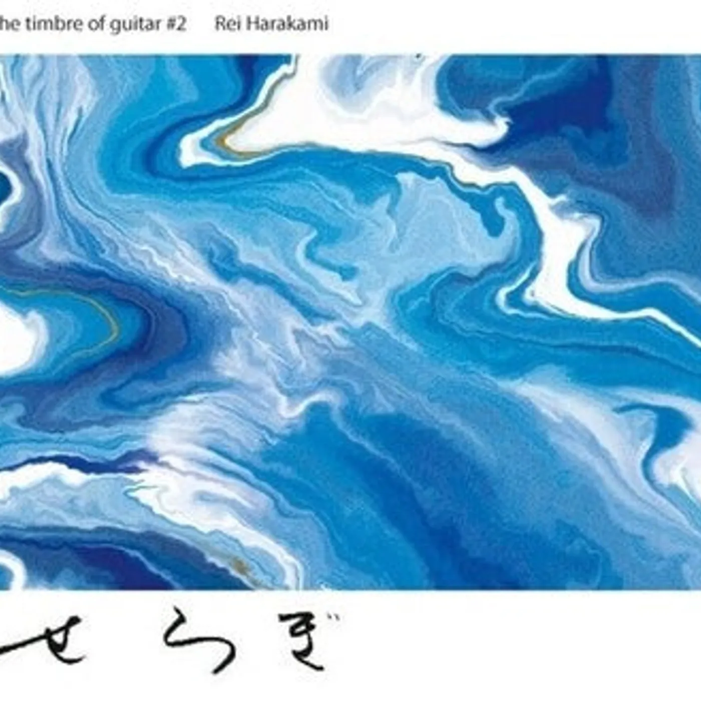 Ayane Shino LP Vinyl - River: Timbre Of Guitar #2 - Rei Harakami