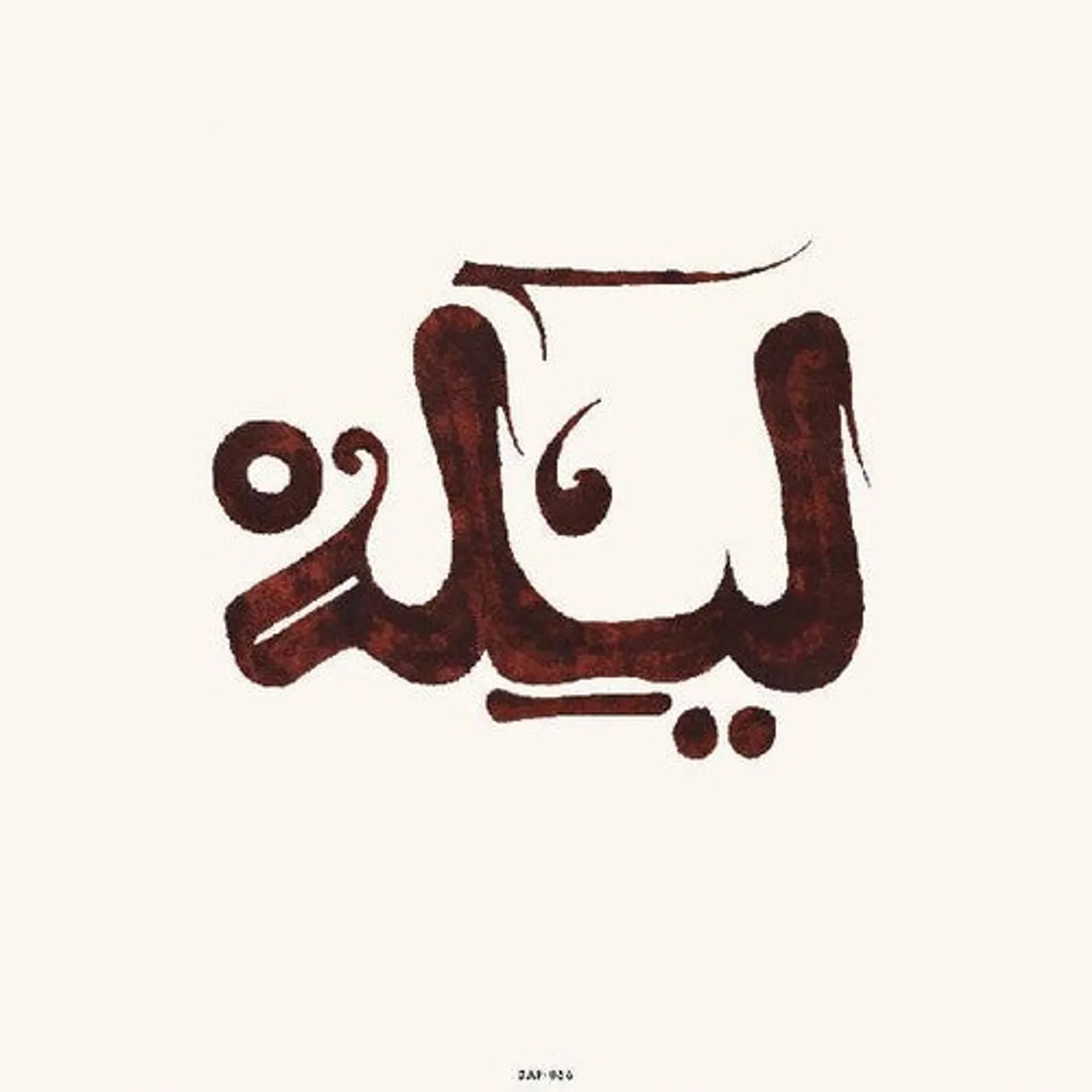 Innov Gnawa LP Vinyl - Lila