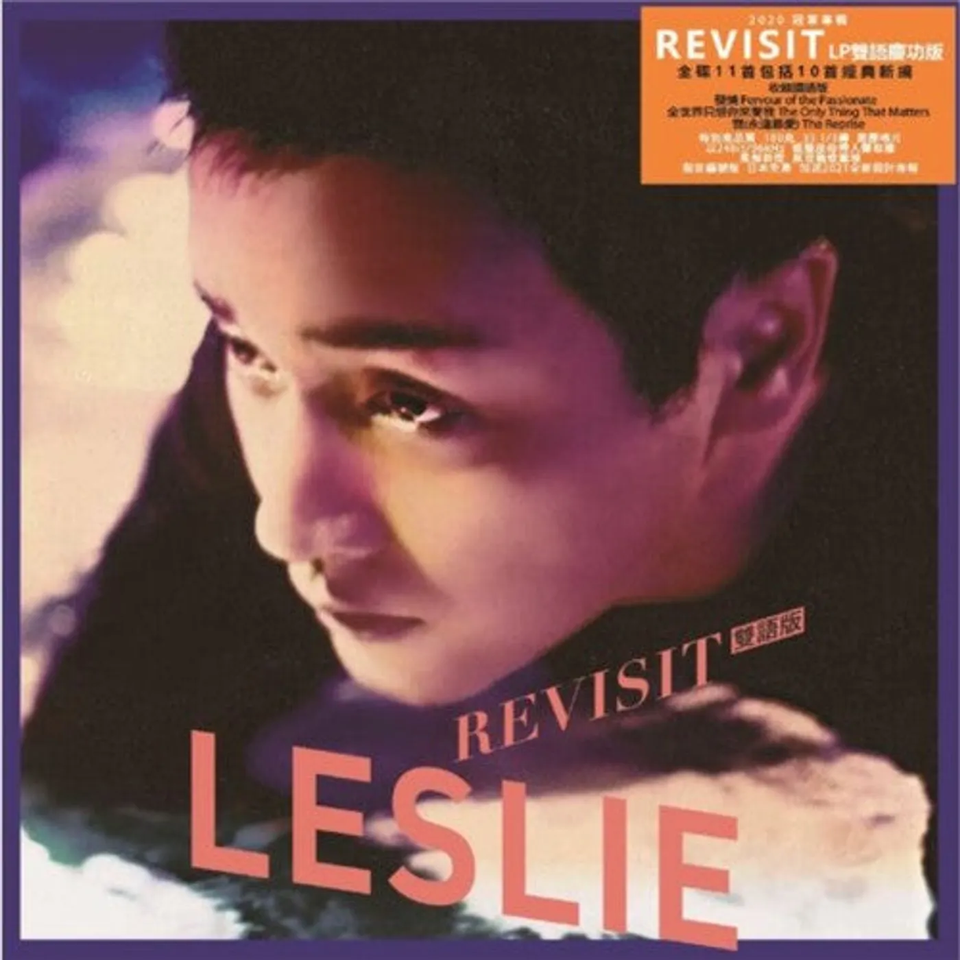 Leslie Cheung LP Vinyl - Revisit (Mandarin + Pu Tong Hua Version)
