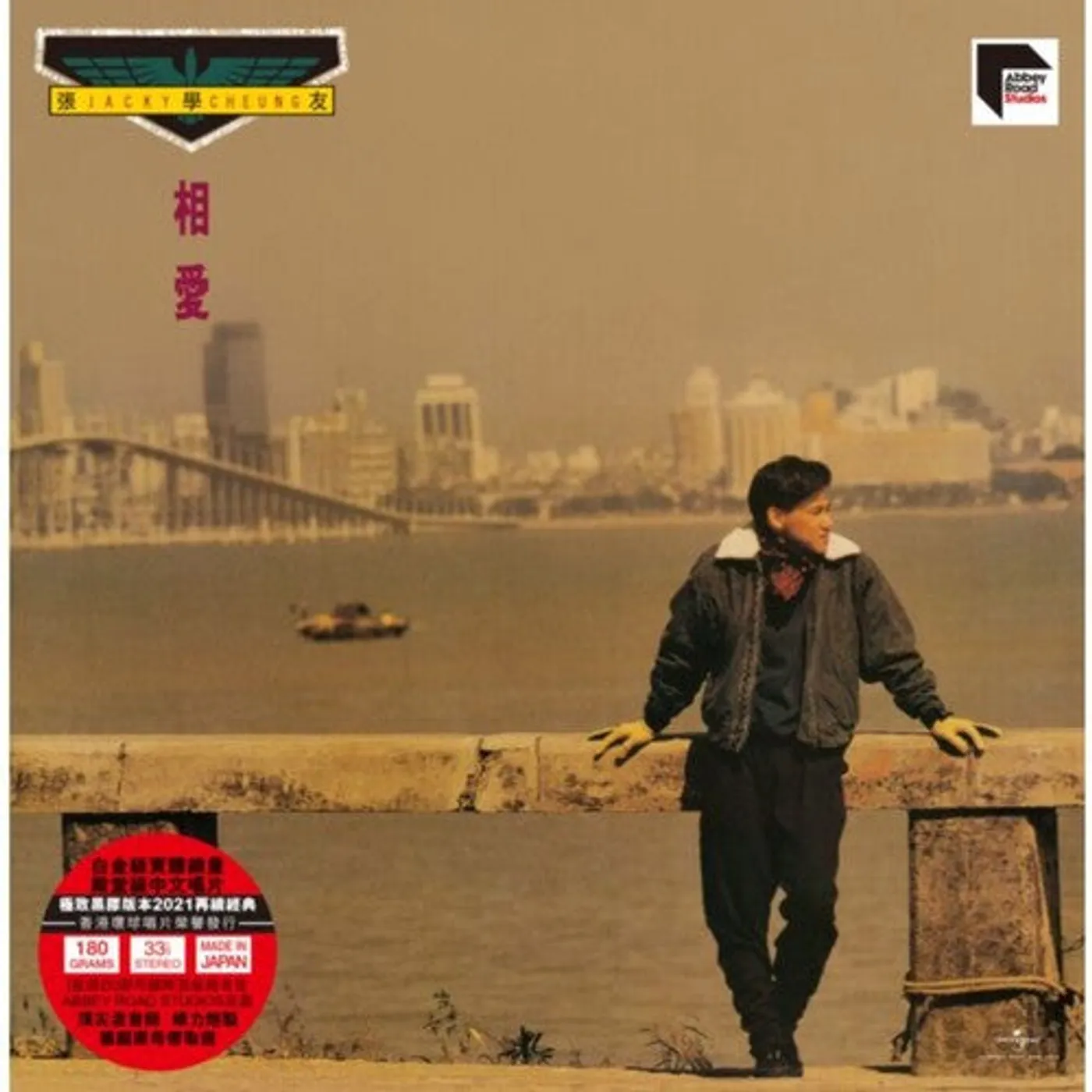 Jacky Cheung LP Vinyl - Love Each Other - Ars Abbey Road Remastered (Rmst)
