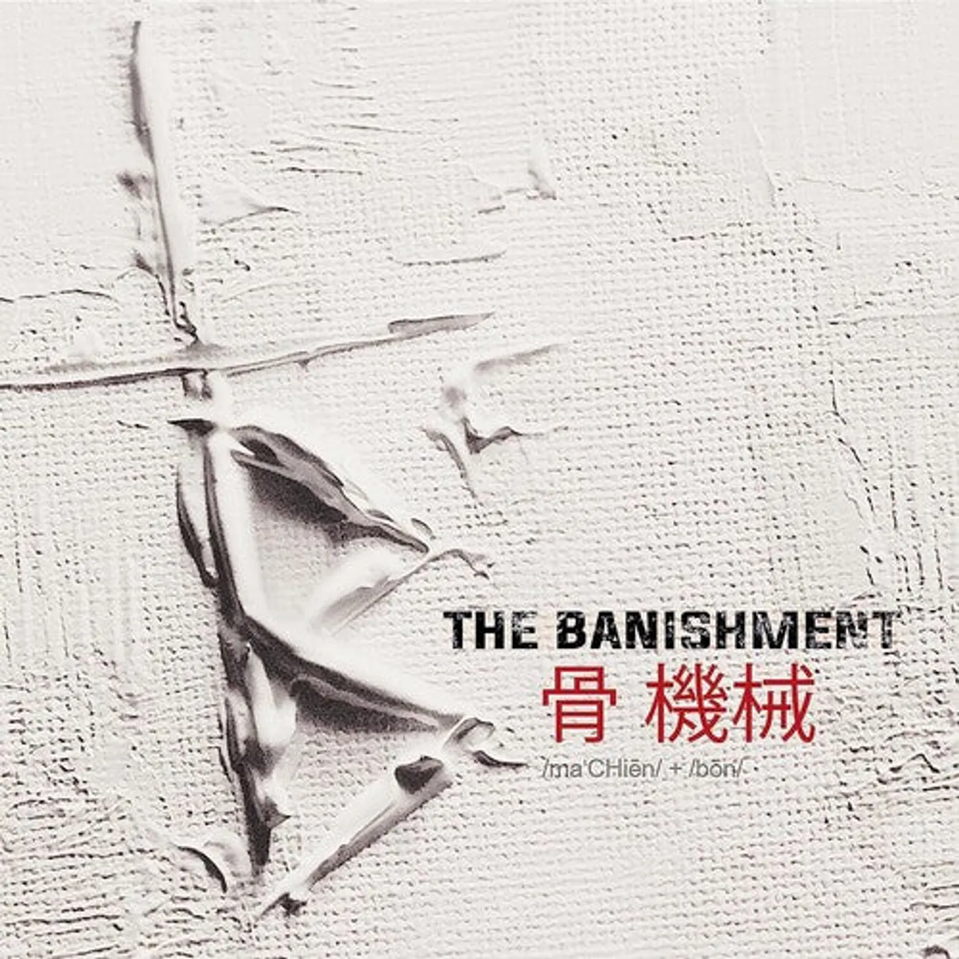 Banishment LP Vinyl - Machine And Bone
