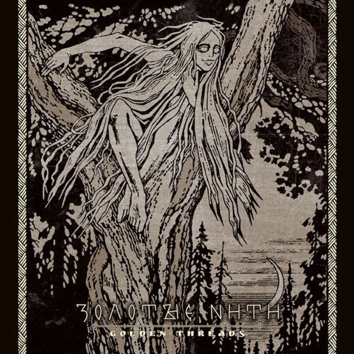 Sivyj Yar LP Vinyl - Golden Threads
