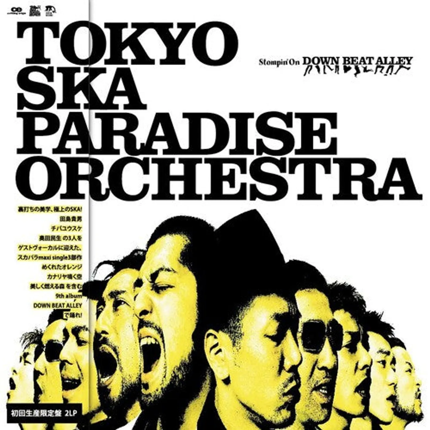Tokyo Ska Paradise Orchestra LP Vinyl - Stompin' On Down Beat Alley