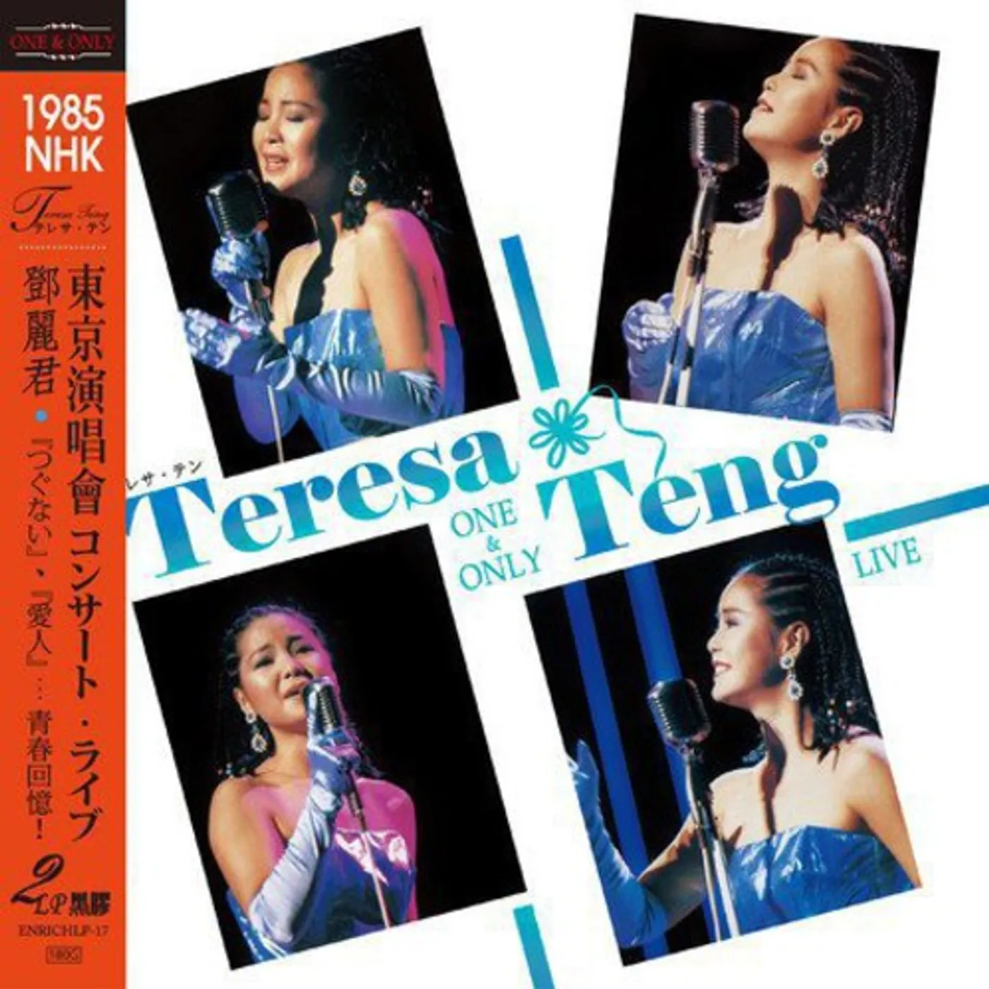 Teresa Teng LP Vinyl - One & Only: 1985 Nhk Live (Complete) (Ogv)
