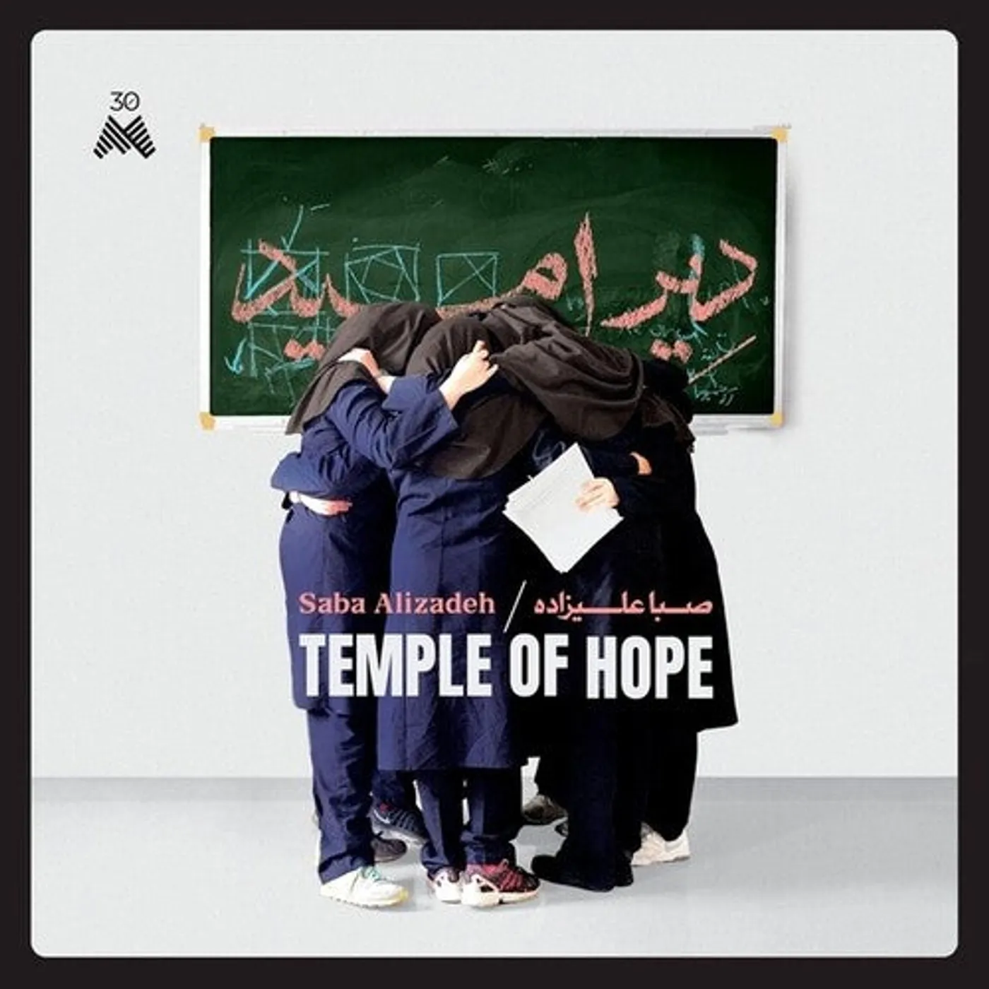 Saba Alizadeh LP Vinyl - Temple Of Hope