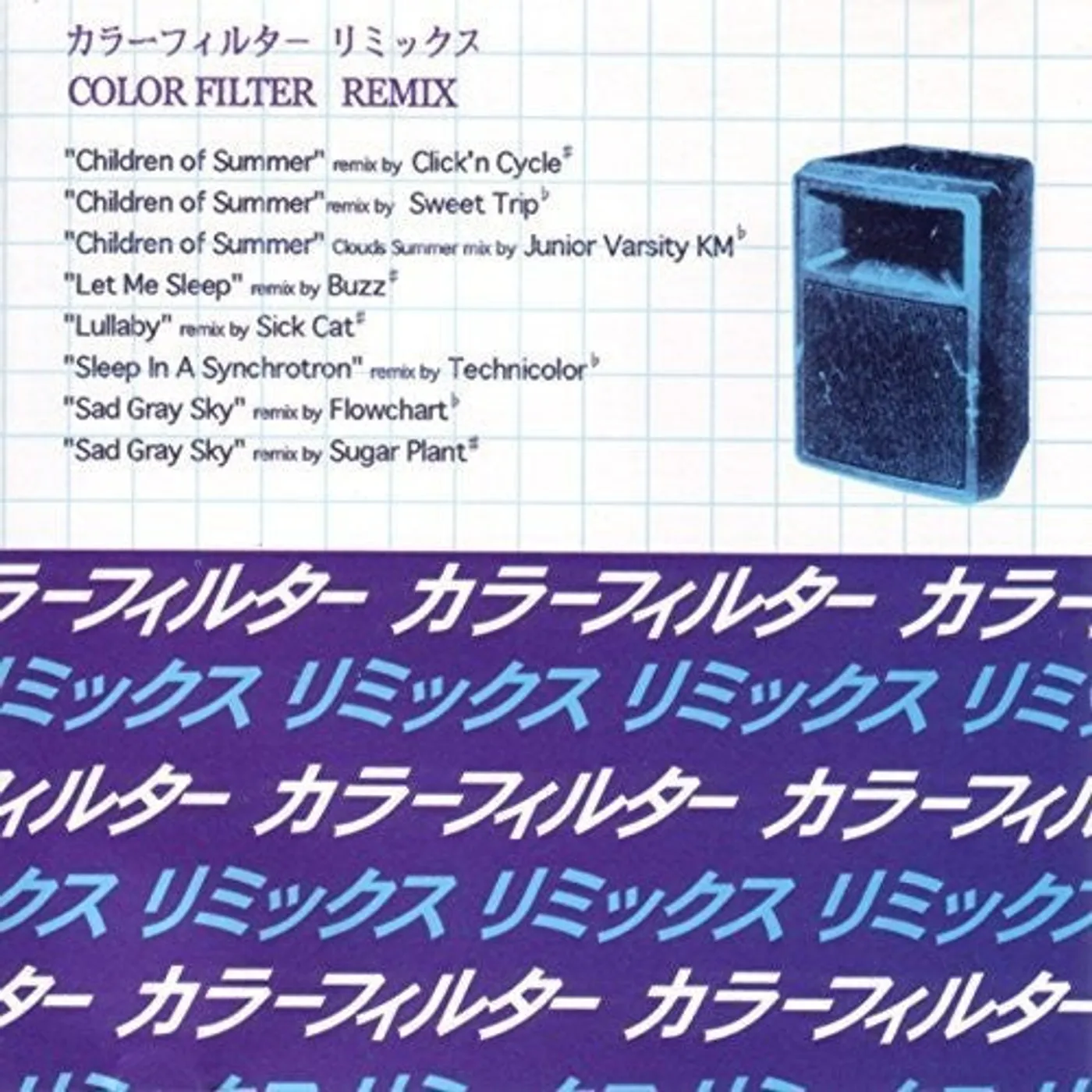 Color Filter LP Vinyl - Remix