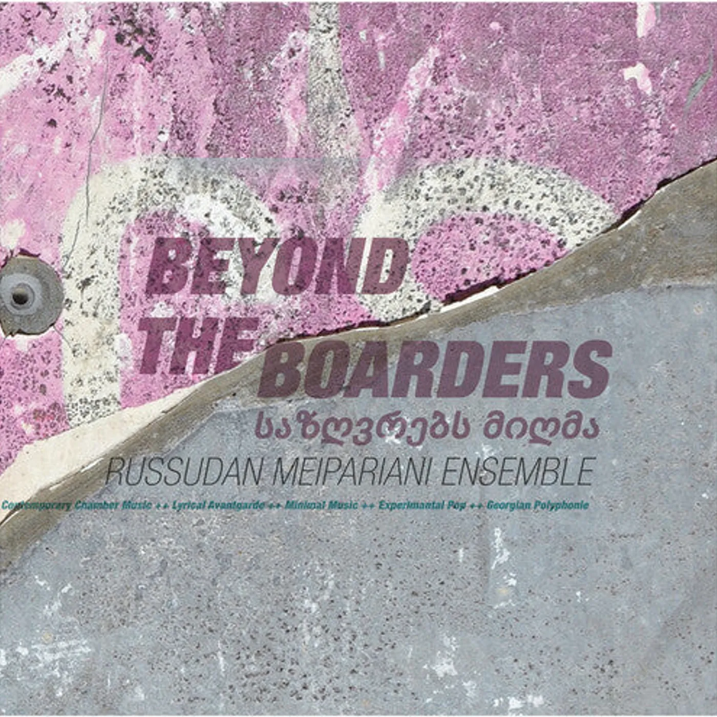 Russudan Meipariani LP Vinyl - Beyond The Boarders (Gate Fold) (Ogv)