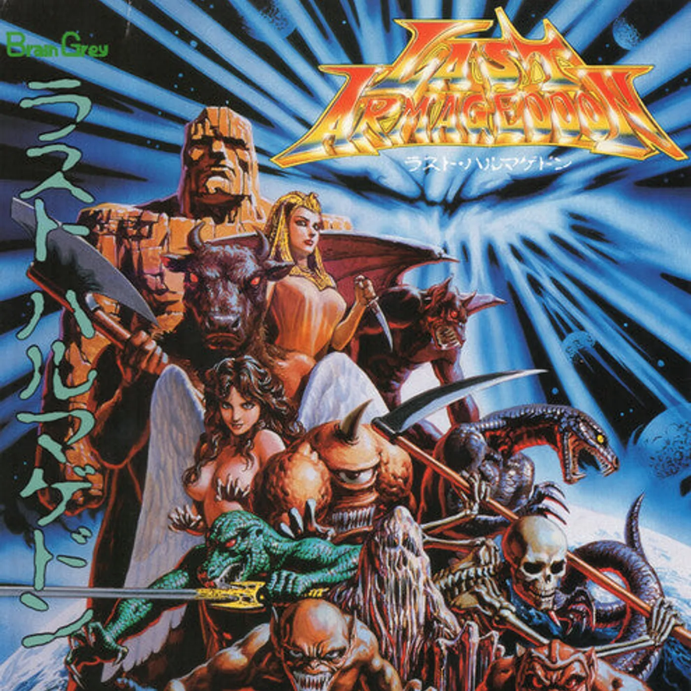 Game Music (Rmst) LP Vinyl - All Sounds Of Last Armageddon - Original Soundtrack (Rmst)