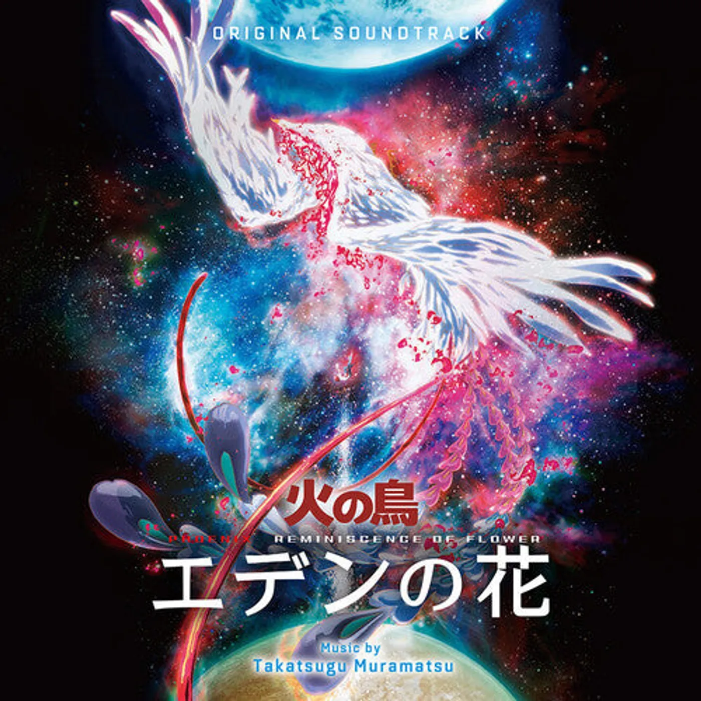 Takatsugu Muramatsu LP Vinyl - Phoenix: Reminiscence Of Flower - Original Soundtrack