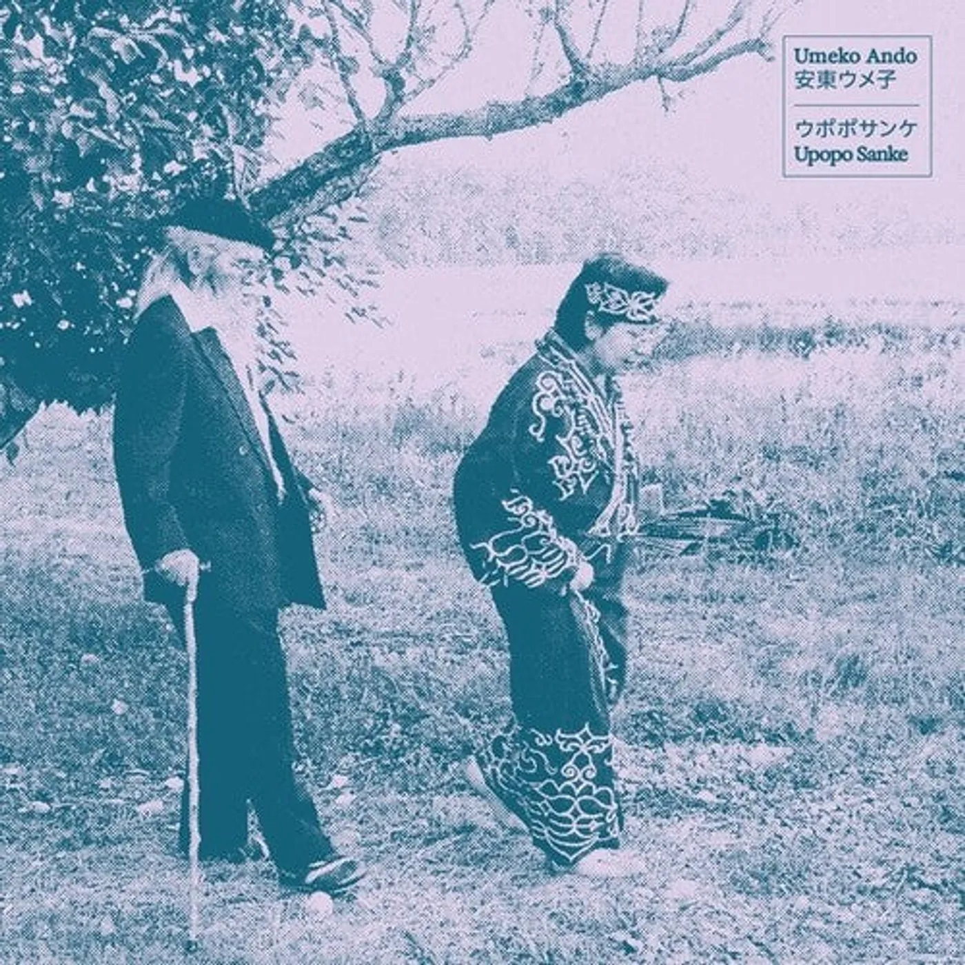 Umeko Ando LP Vinyl - Upopo Sanke