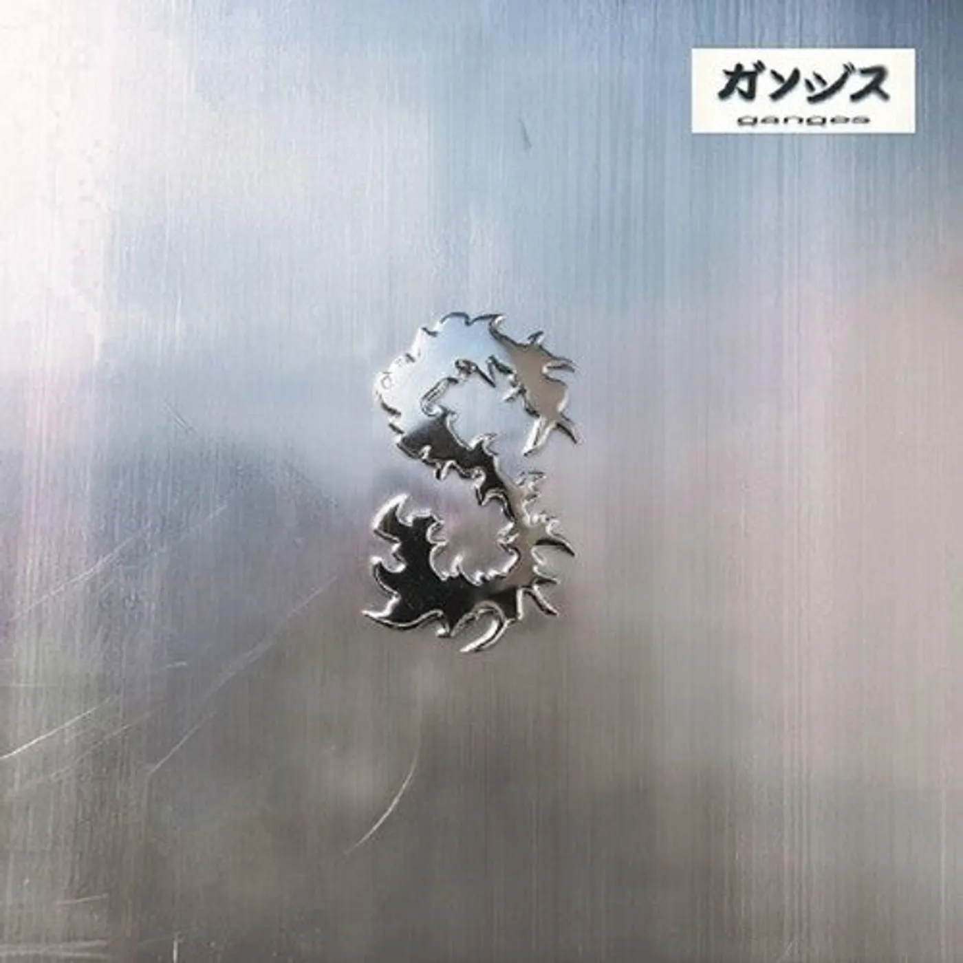 Ganges LP Vinyl - Sora (Spa)