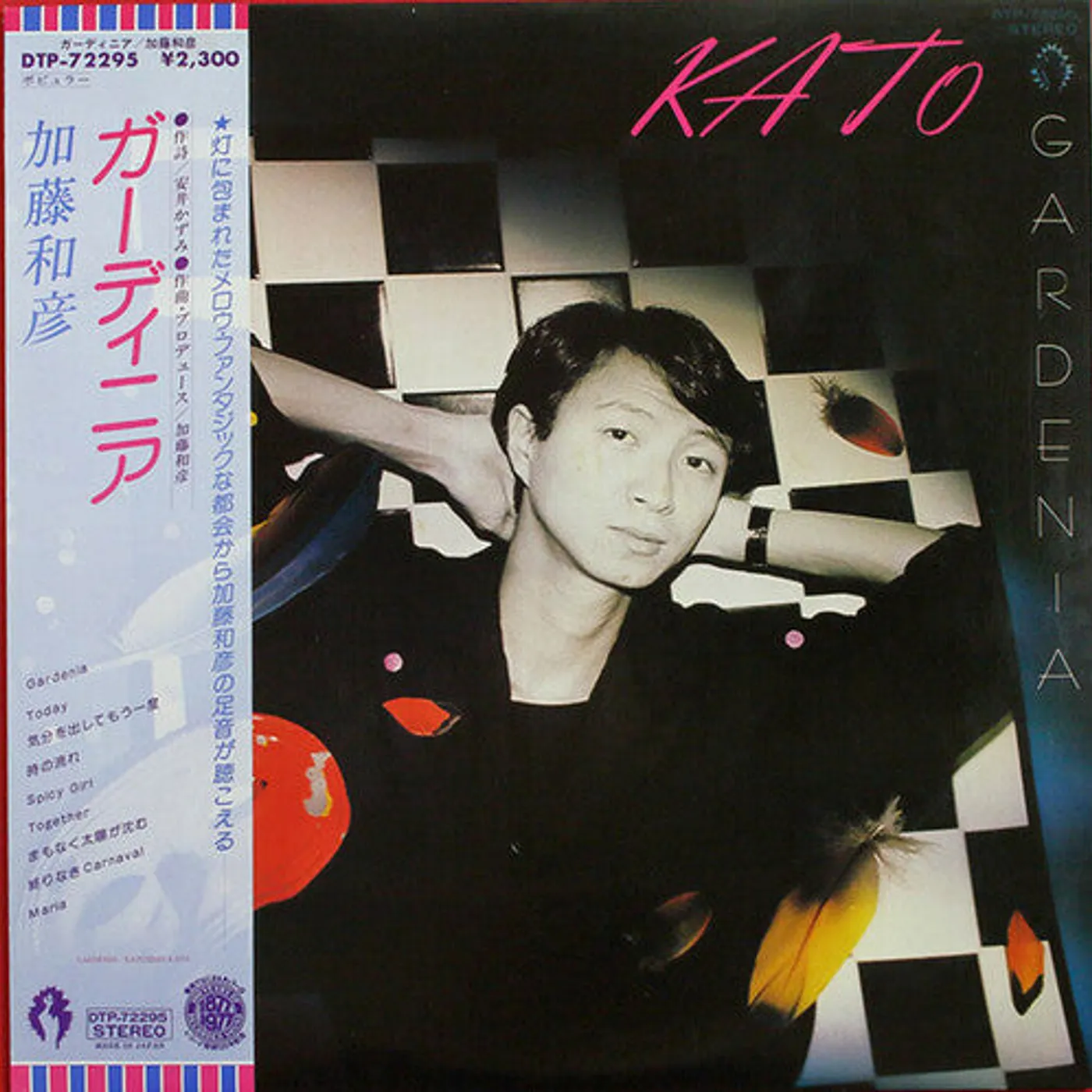 Kazuhiko Kato LP Vinyl - Gardenia