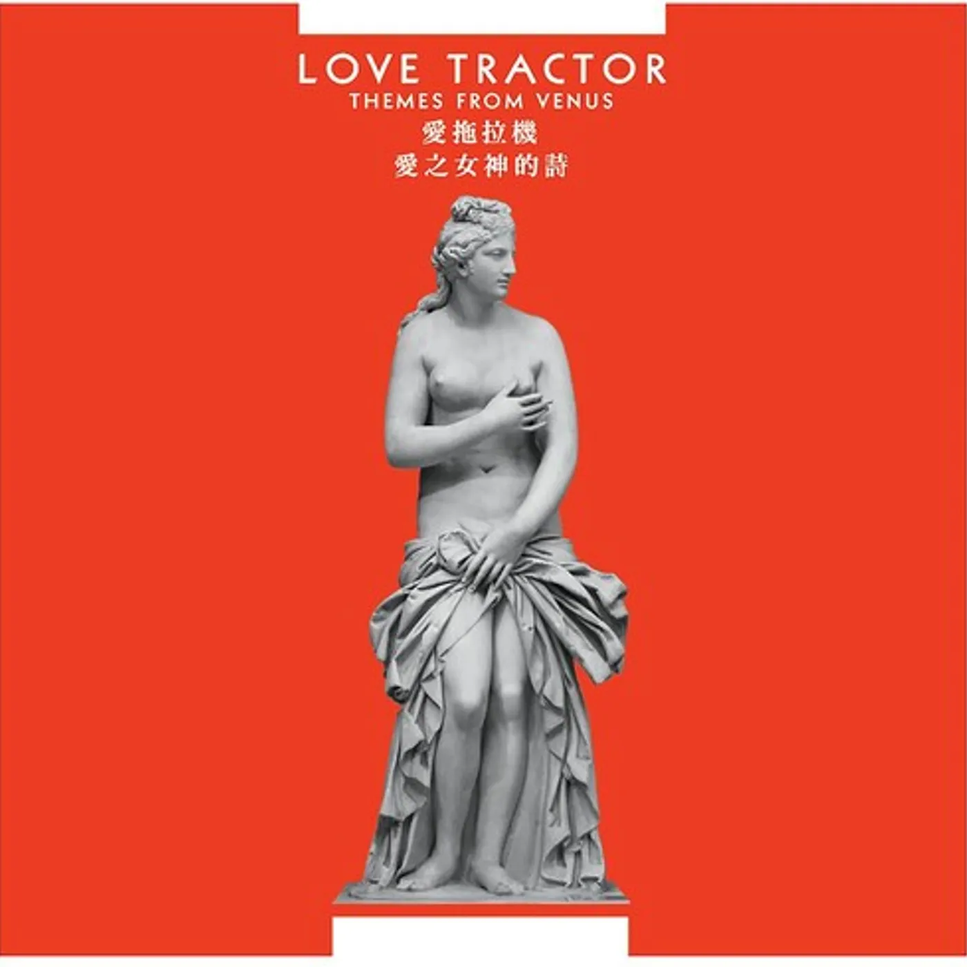 Love Tractor LP Vinyl - Themes From Venus (Gate Fold) (Rmst)