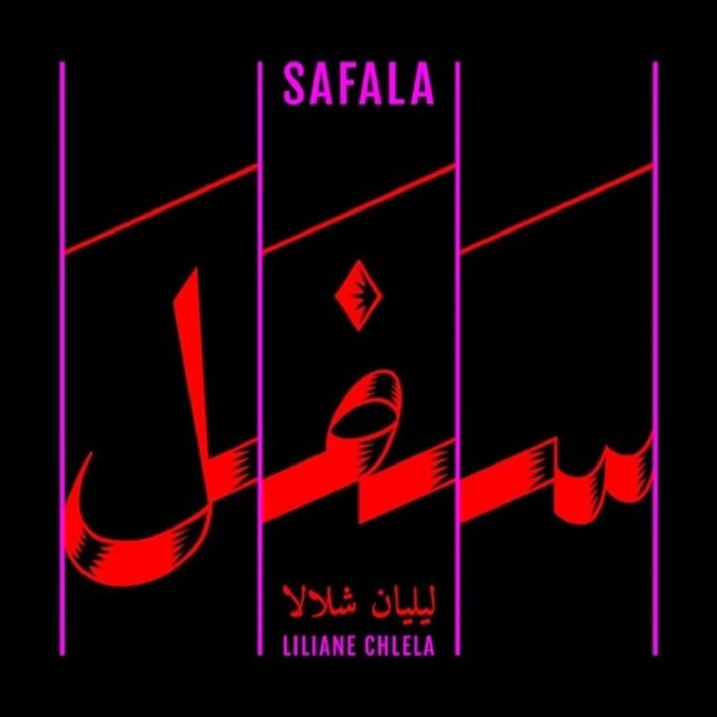 Liliane Chlela LP Vinyl - Safala (Uk)