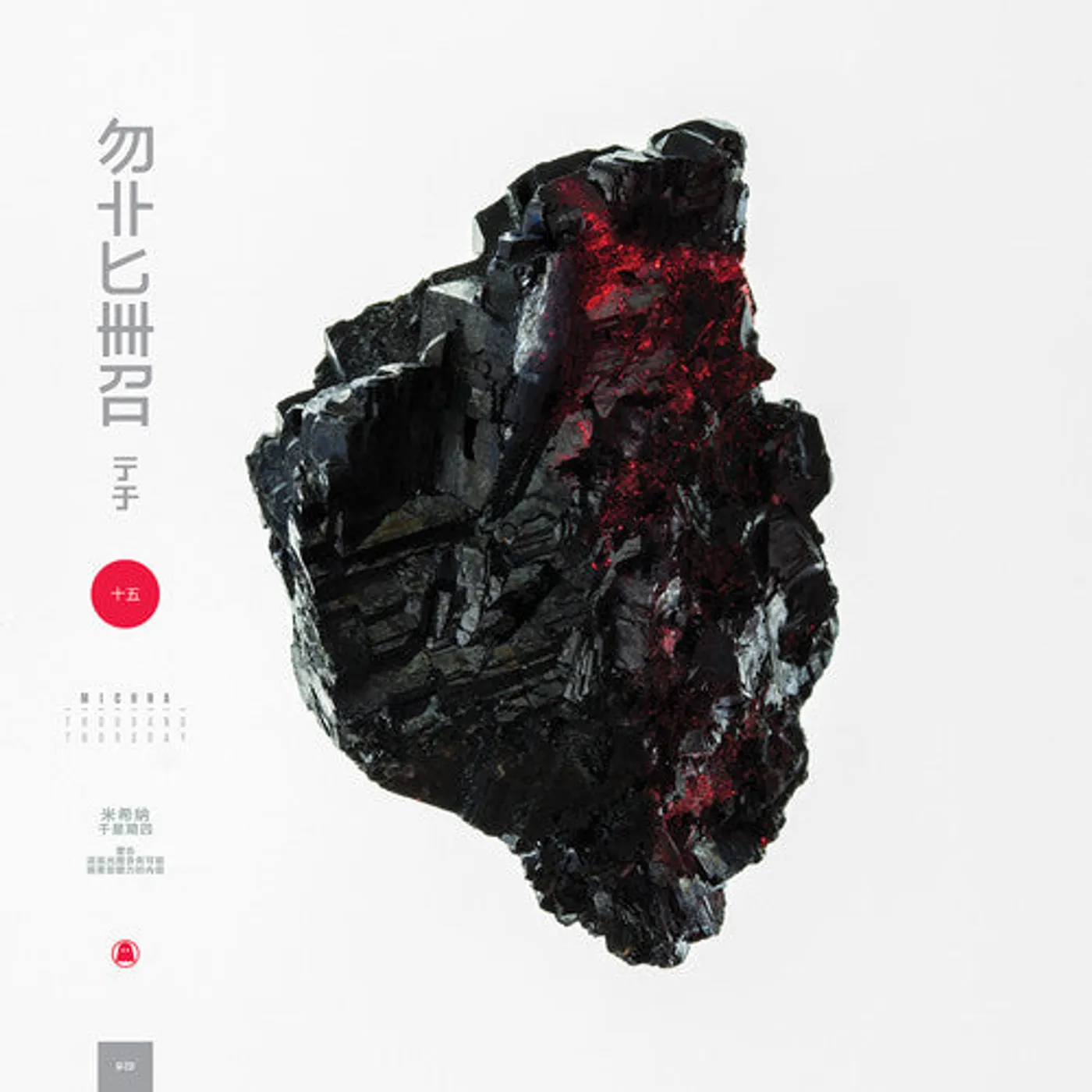 Michna LP Vinyl - Thousand Thursday