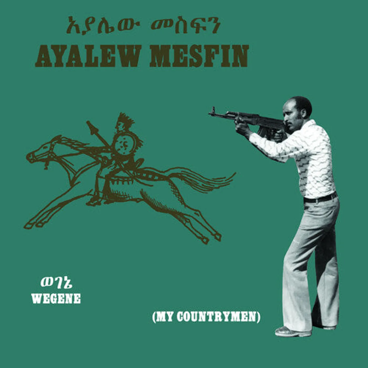 Ayalew Mesfin LP Vinyl - Wegene (My Countryman)