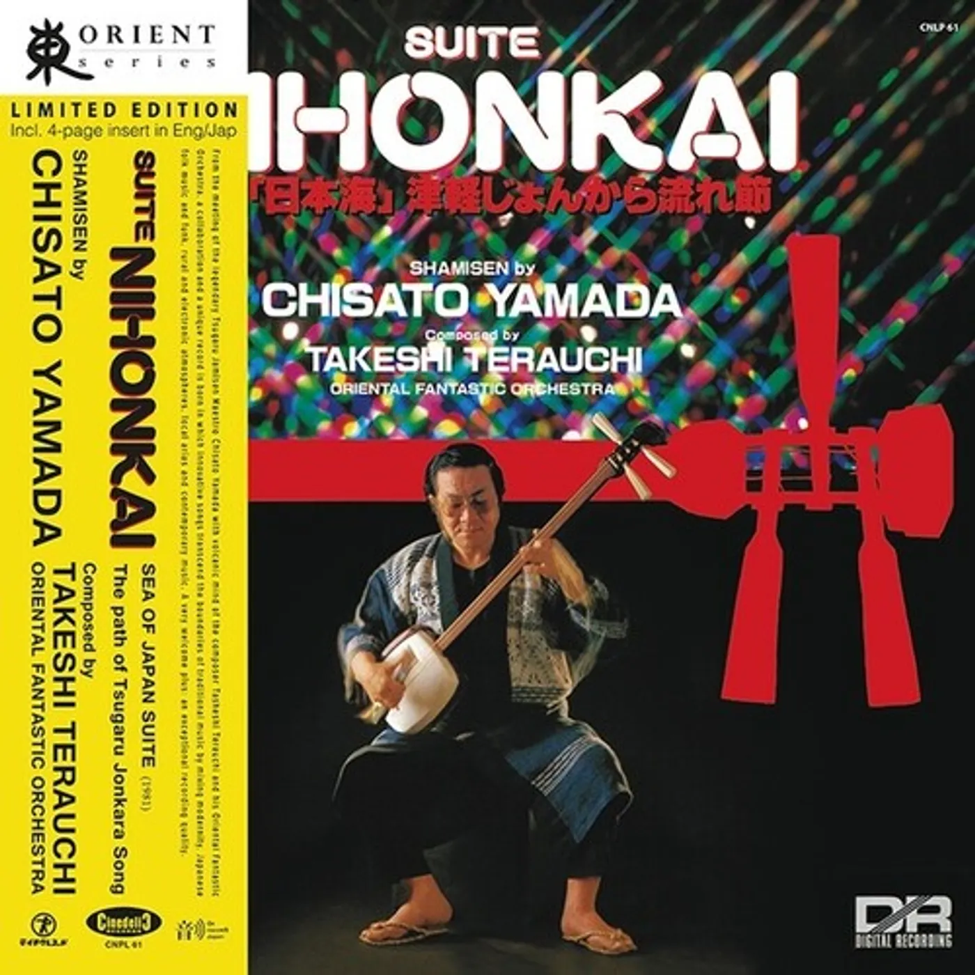 Chisato Yamada LP Vinyl - Suite Nihonkai