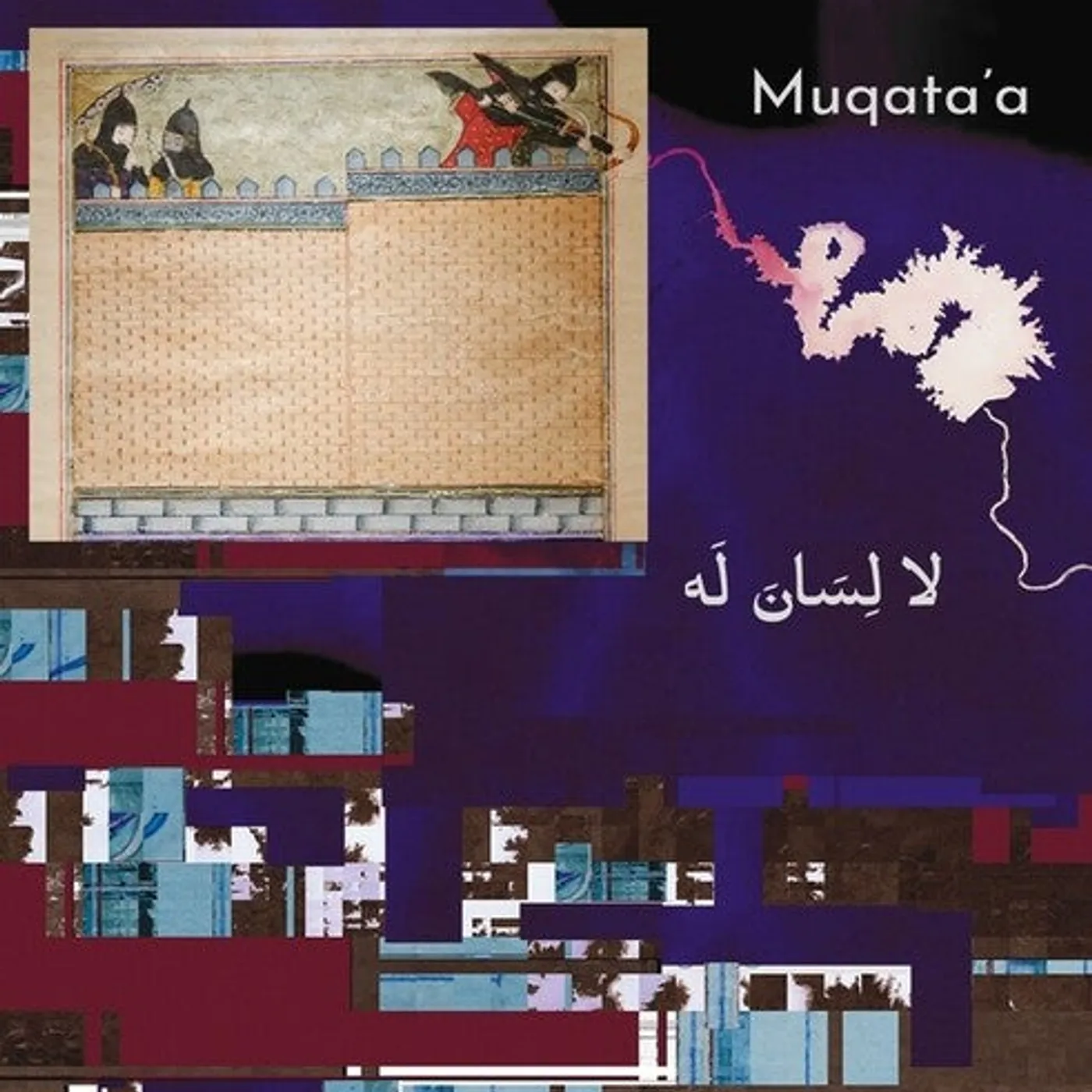Muqata'a LP Vinyl - La Lisana Lah